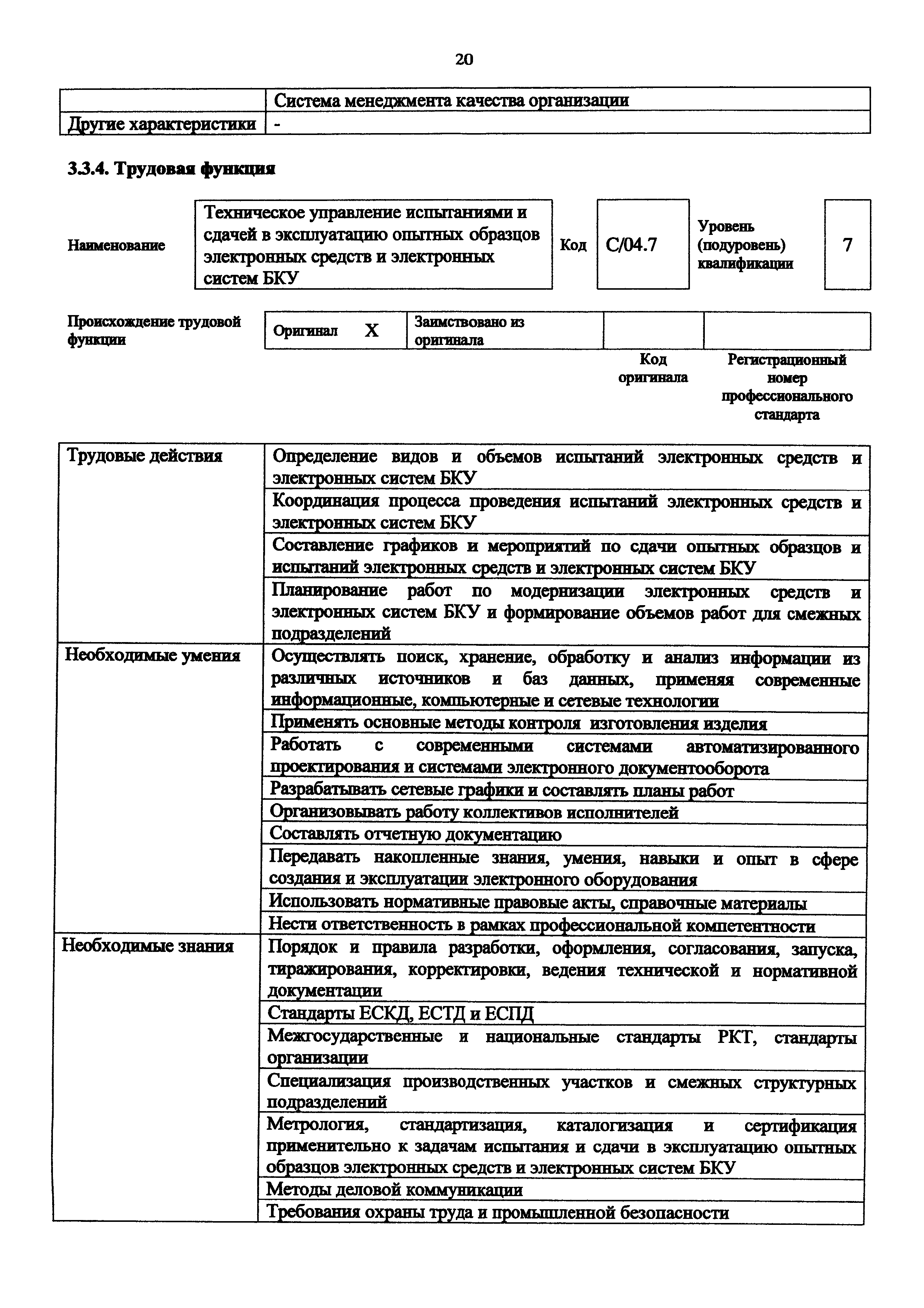 Приказ 979н