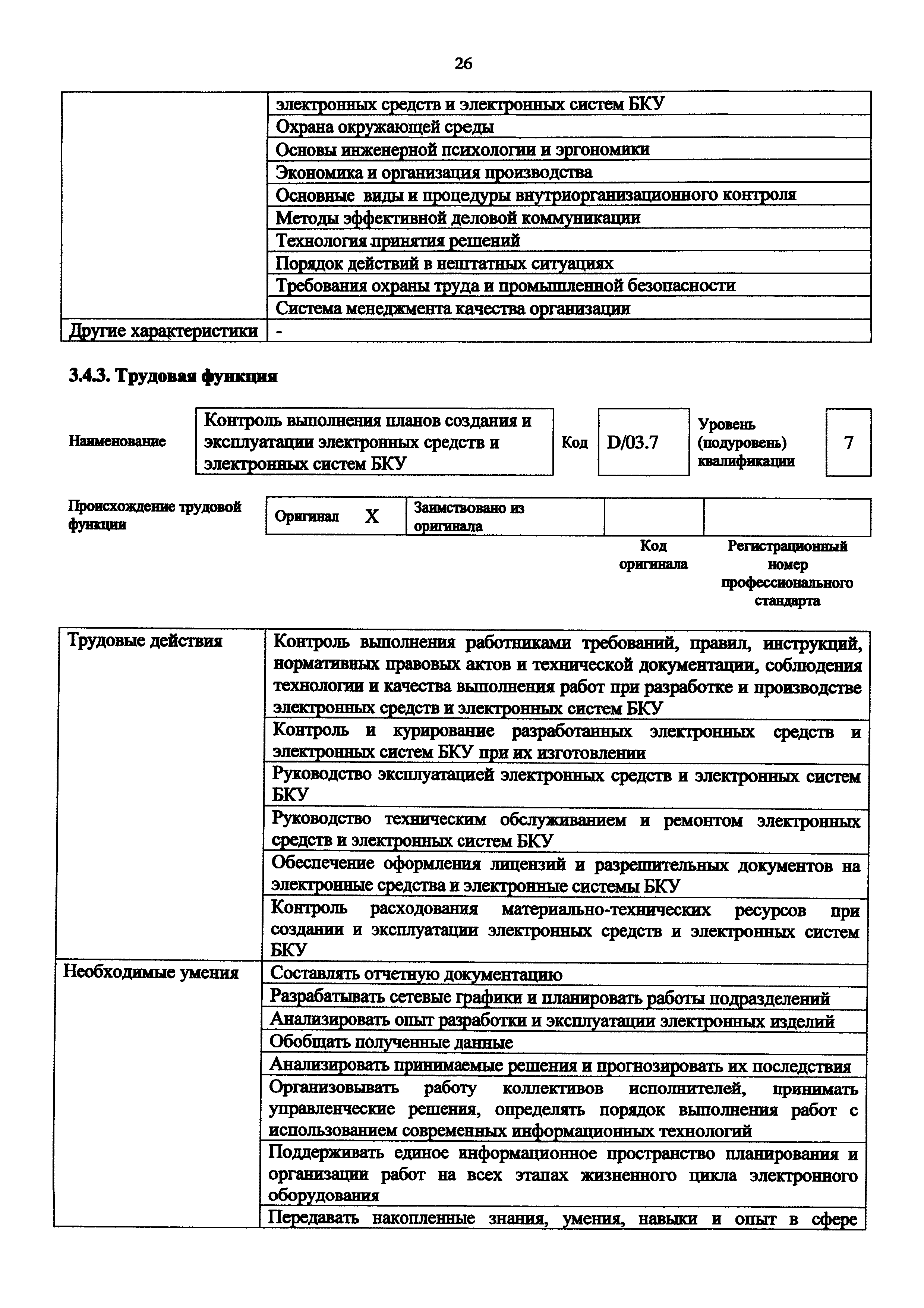 Приказ 979н