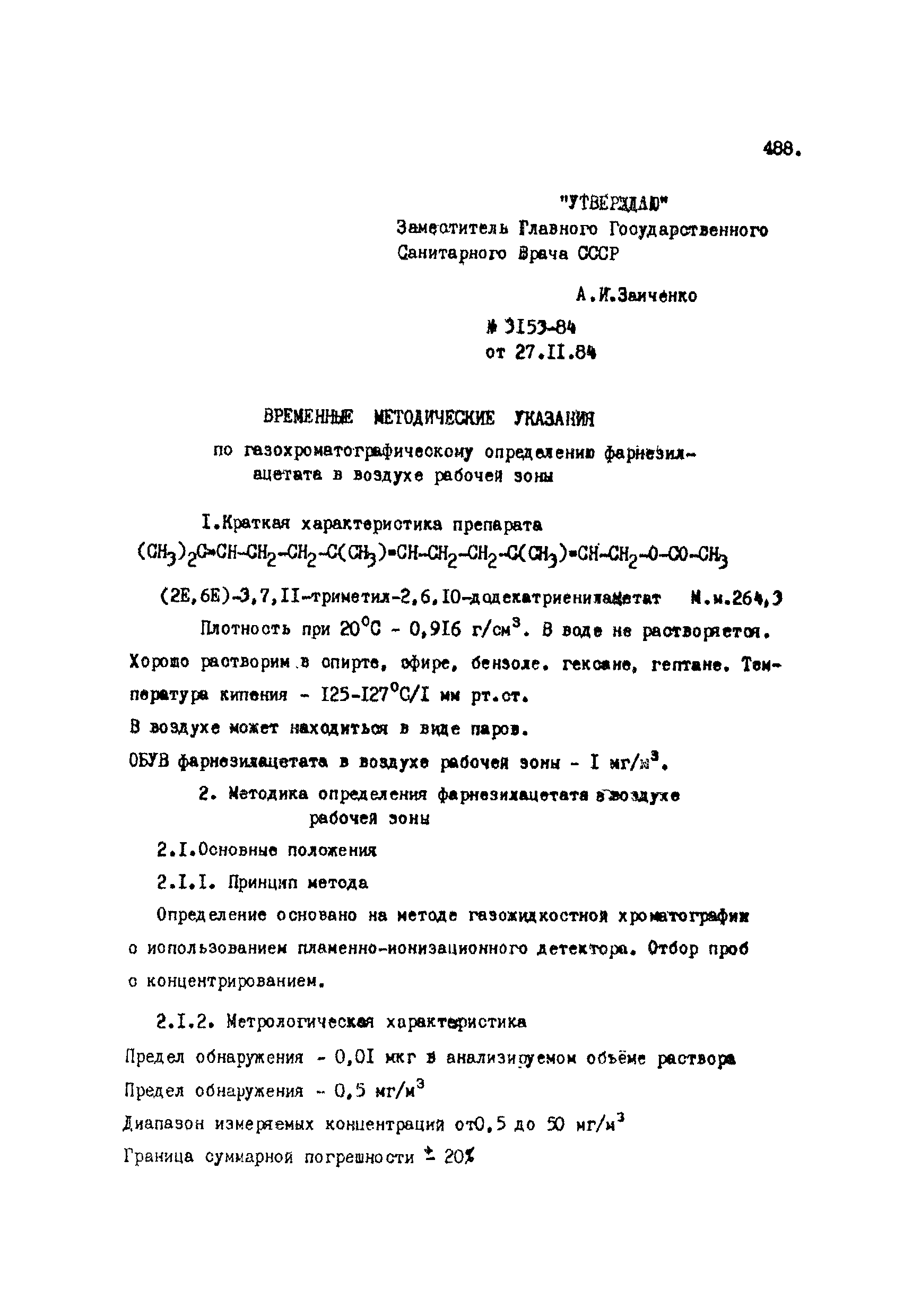 3153-84