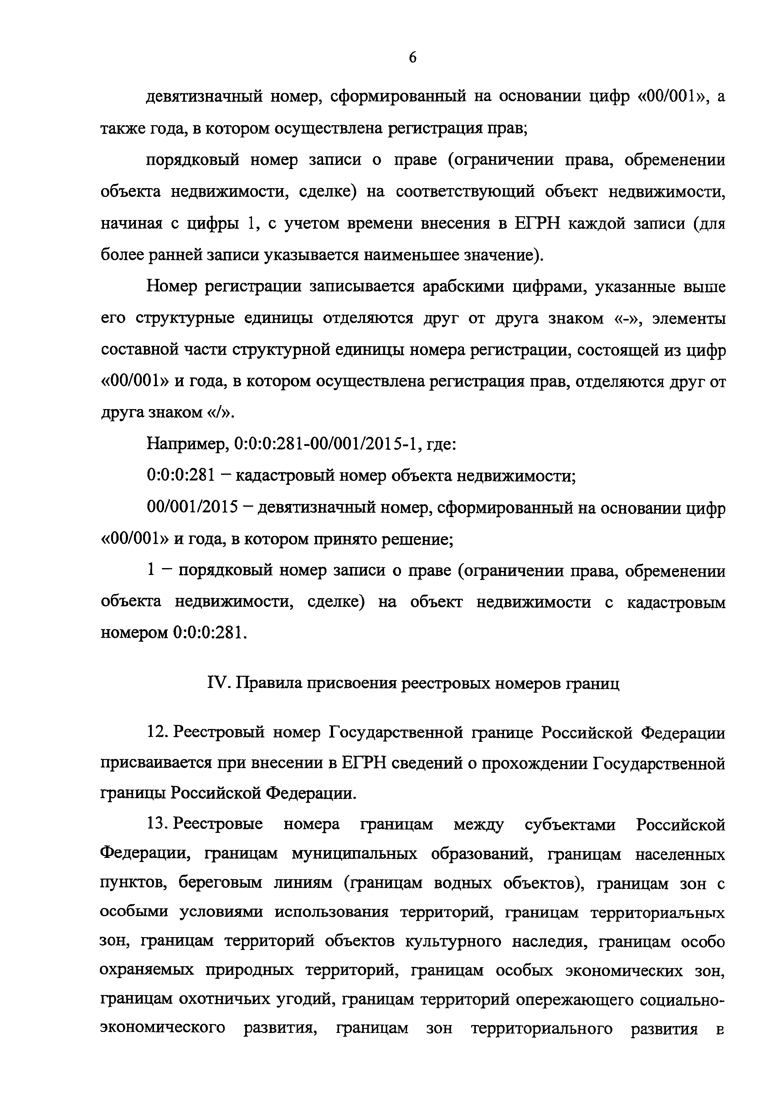 Приказ 877