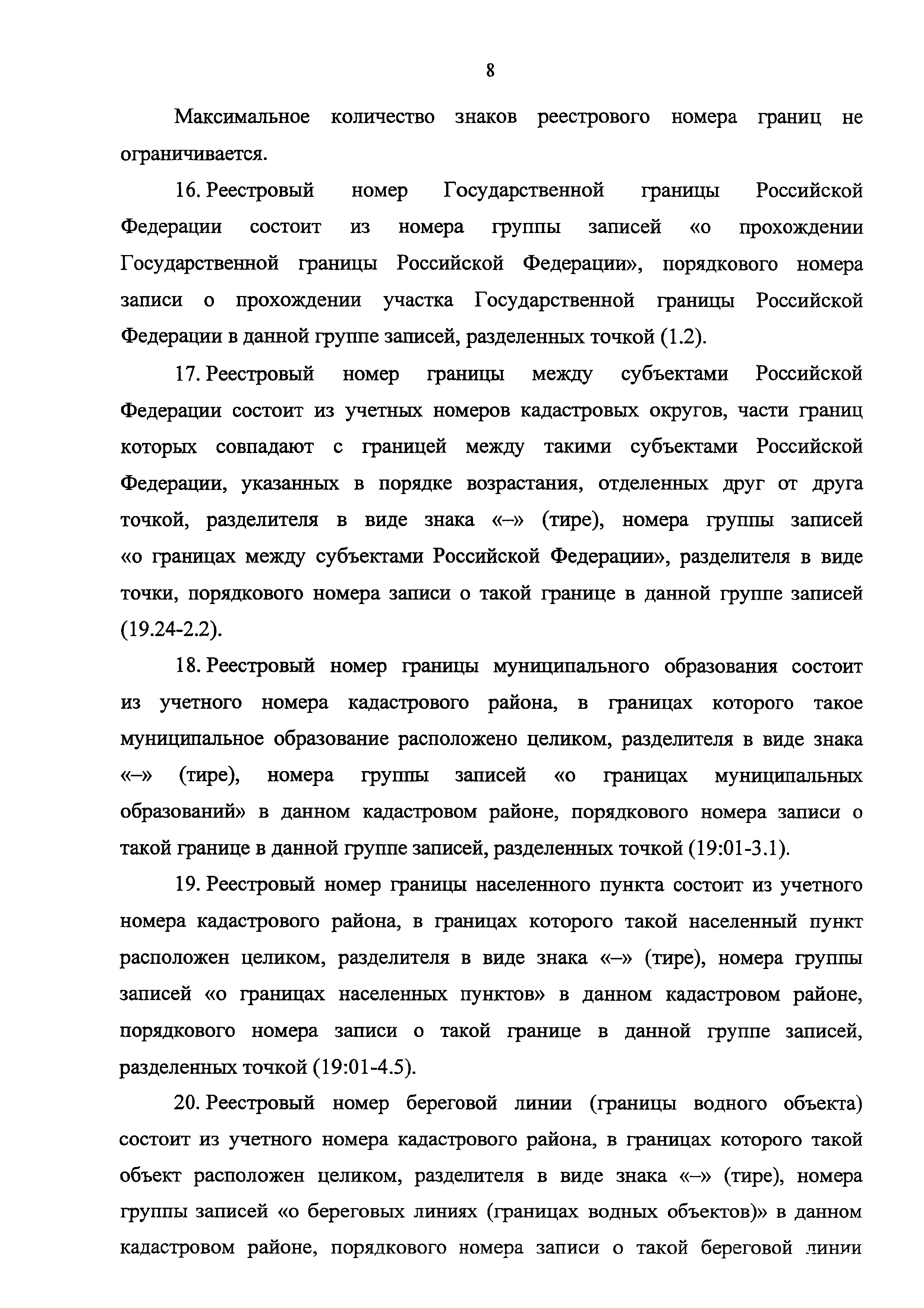 Приказ 877