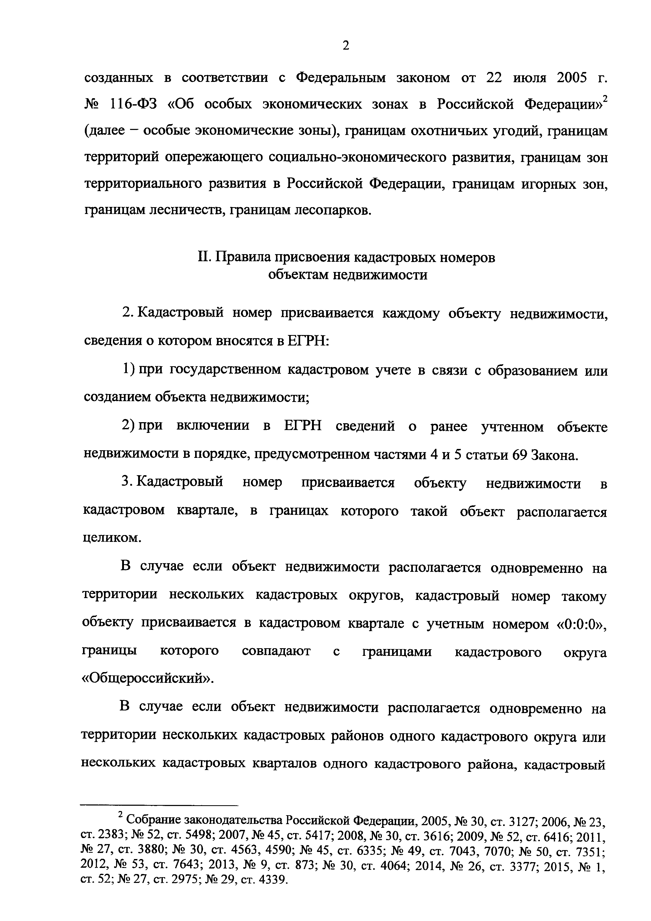 Приказ 877