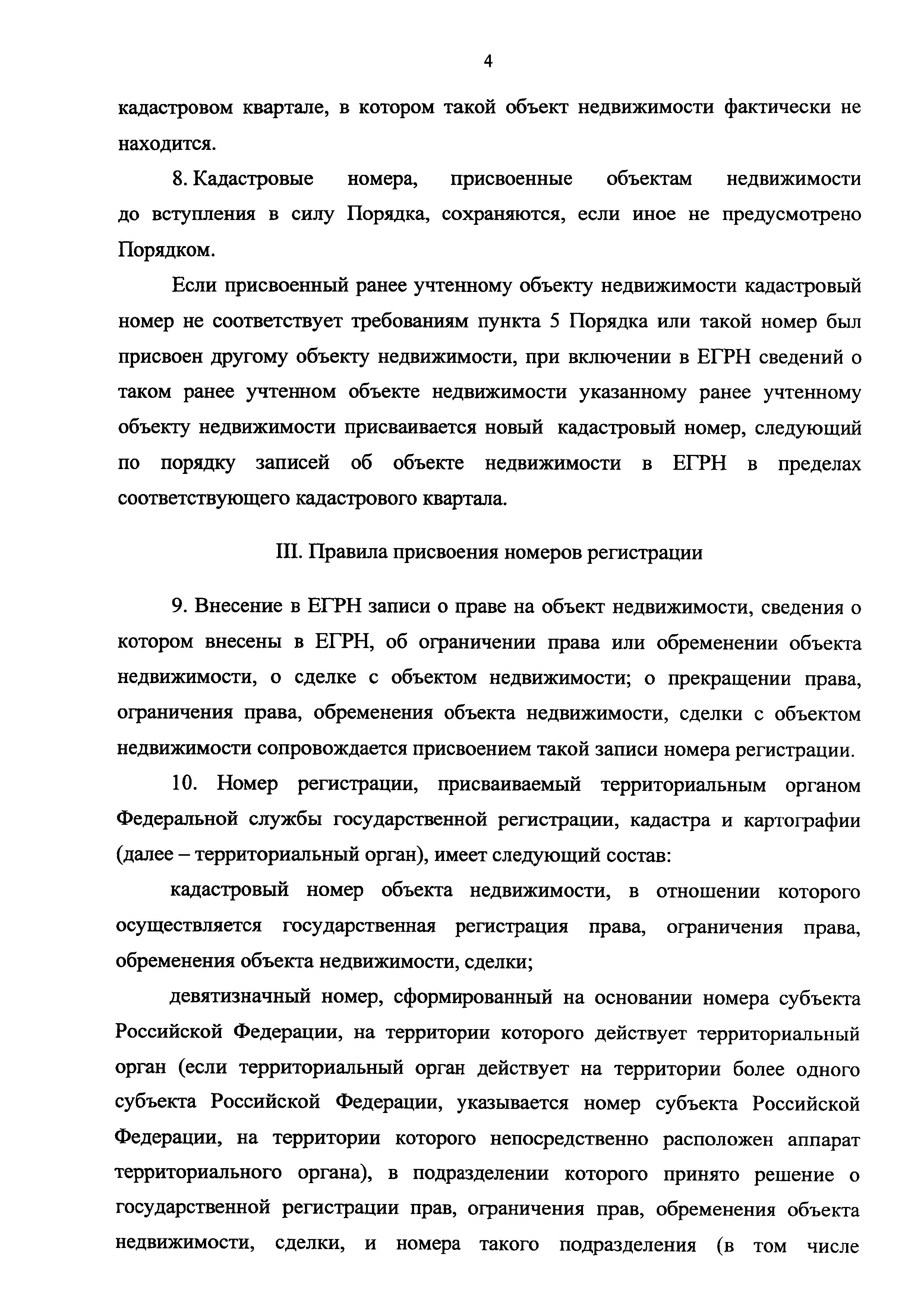 Приказ 877