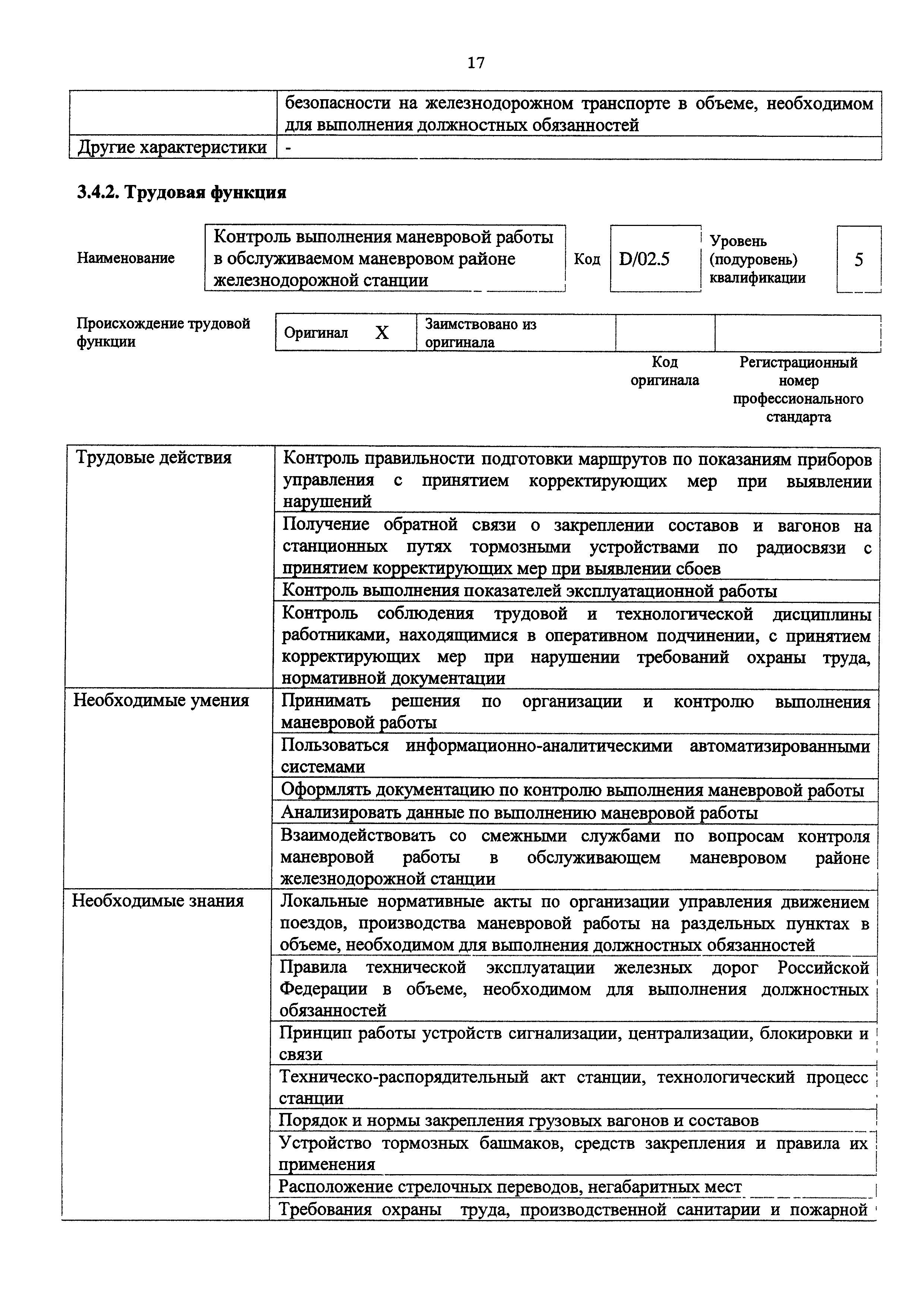 Приказ 977н