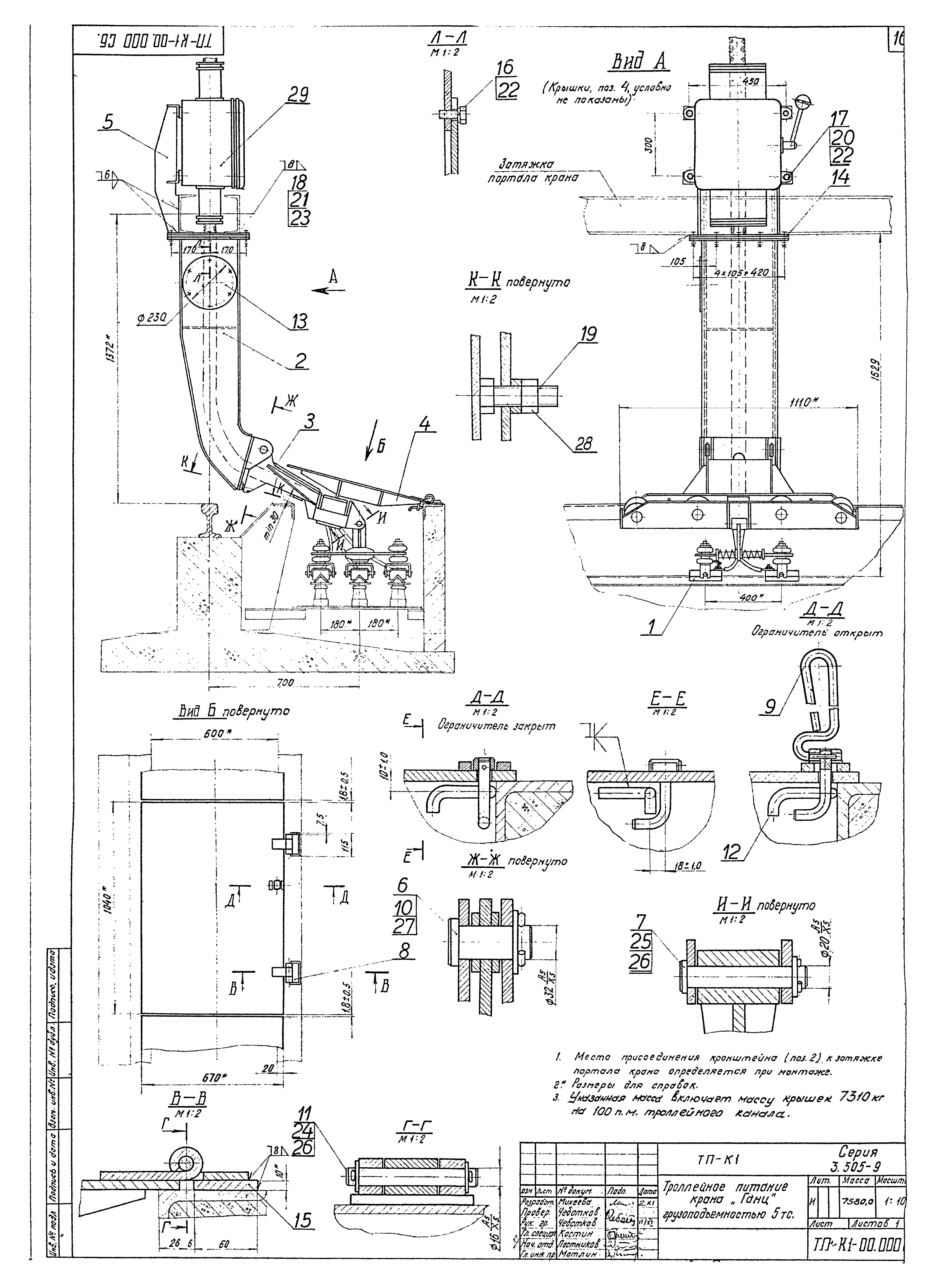 Серия 3.505-9