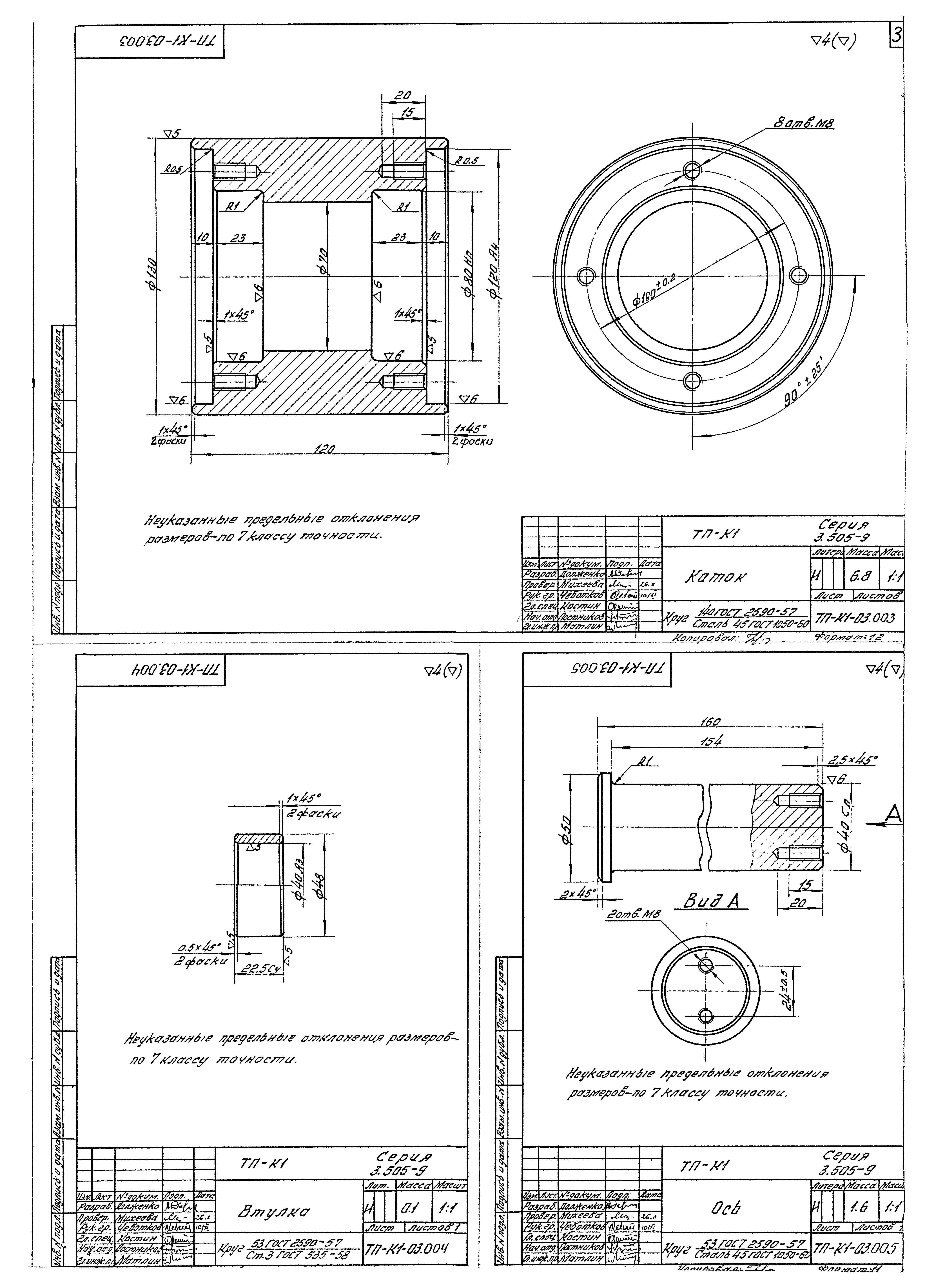 Серия 3.505-9