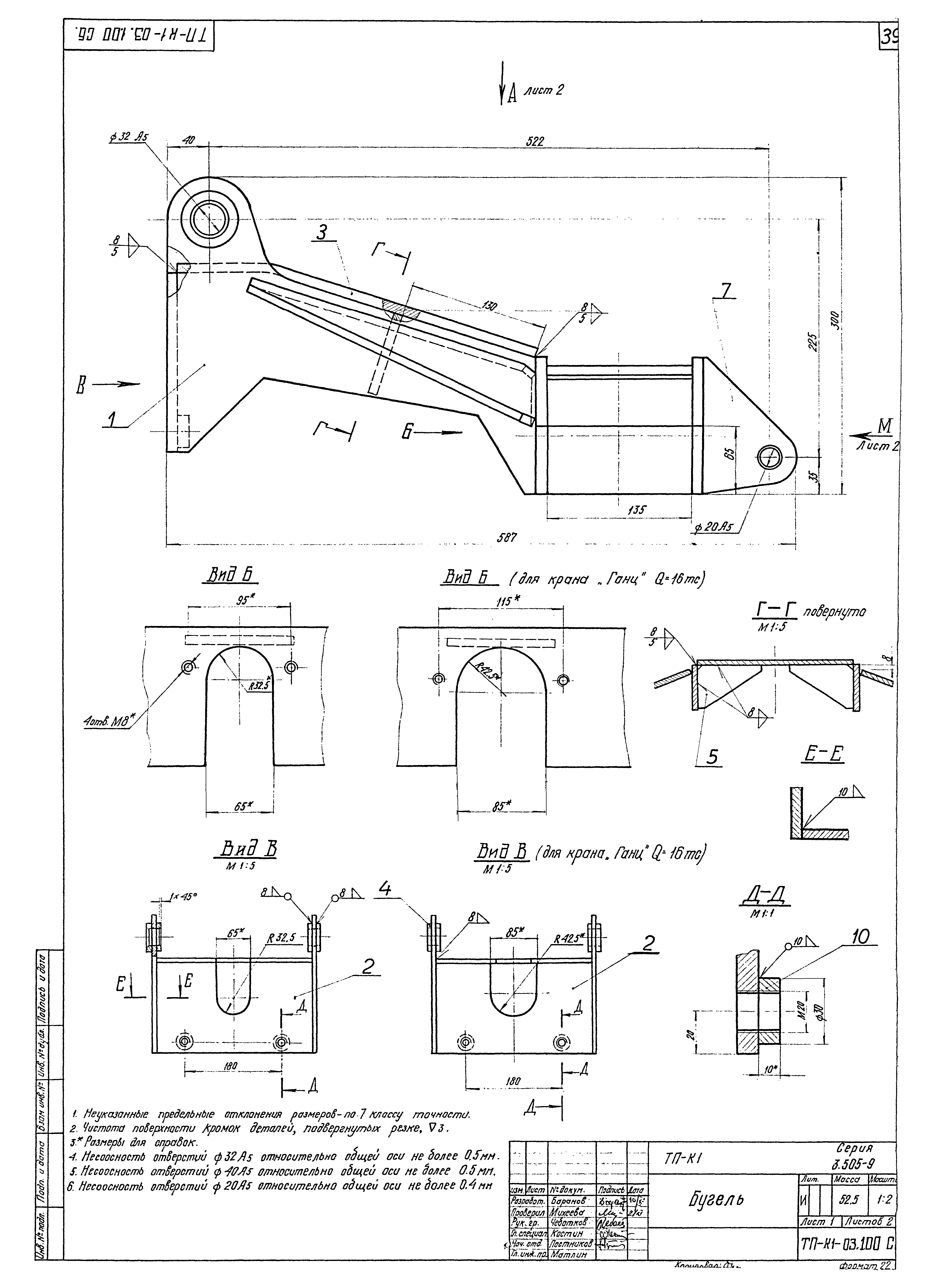 Серия 3.505-9