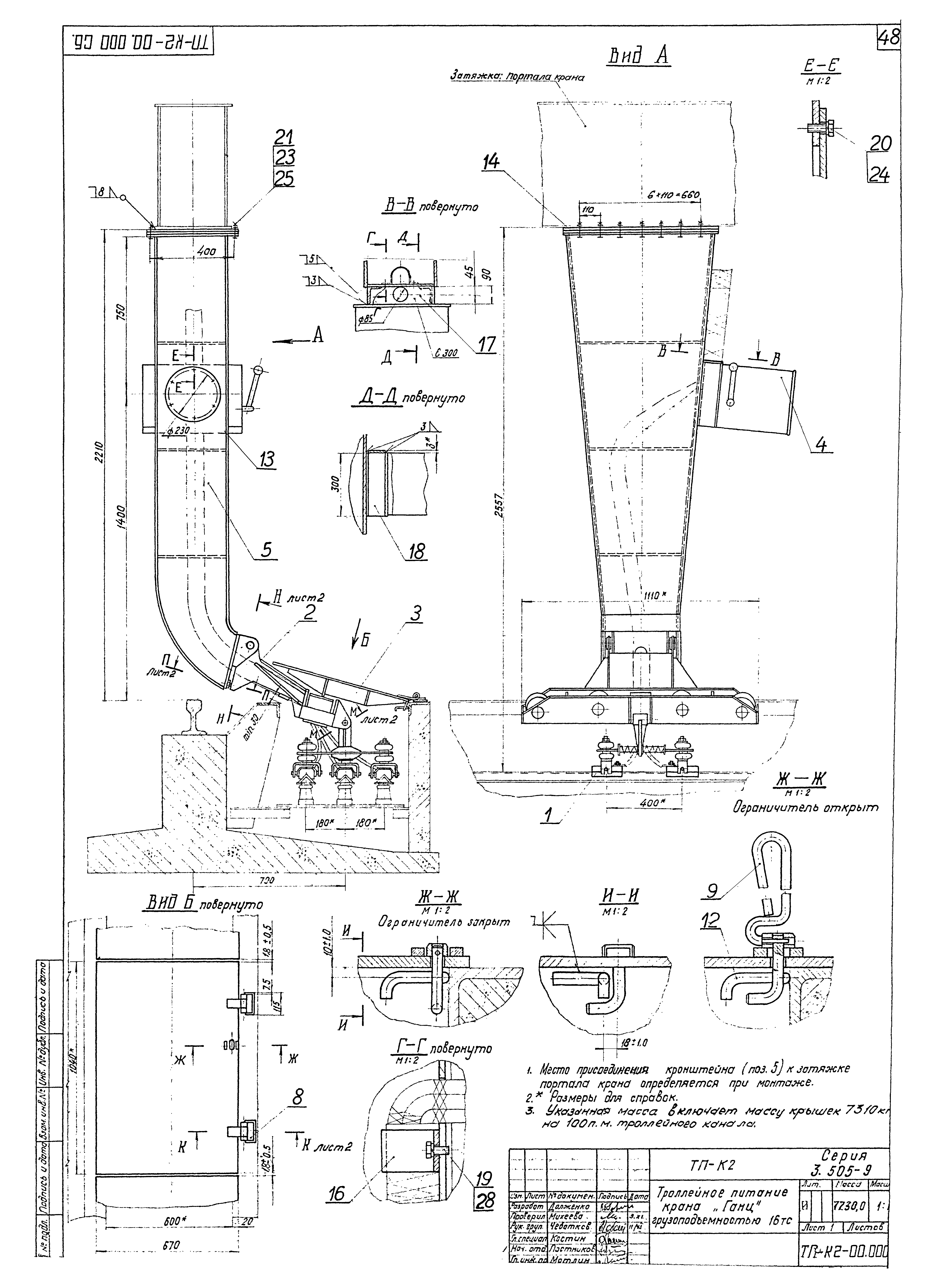 Серия 3.505-9