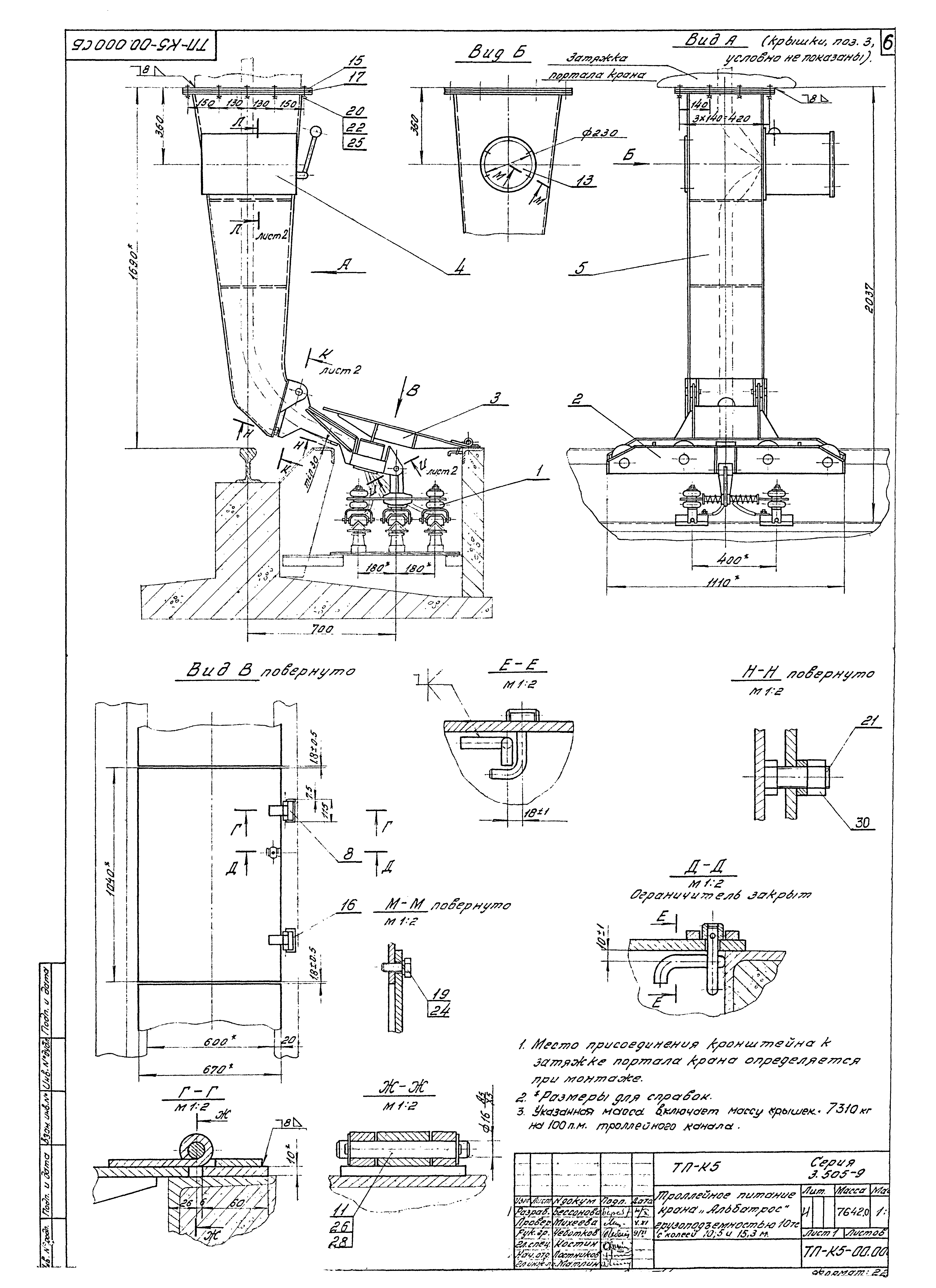 Серия 3.505-9