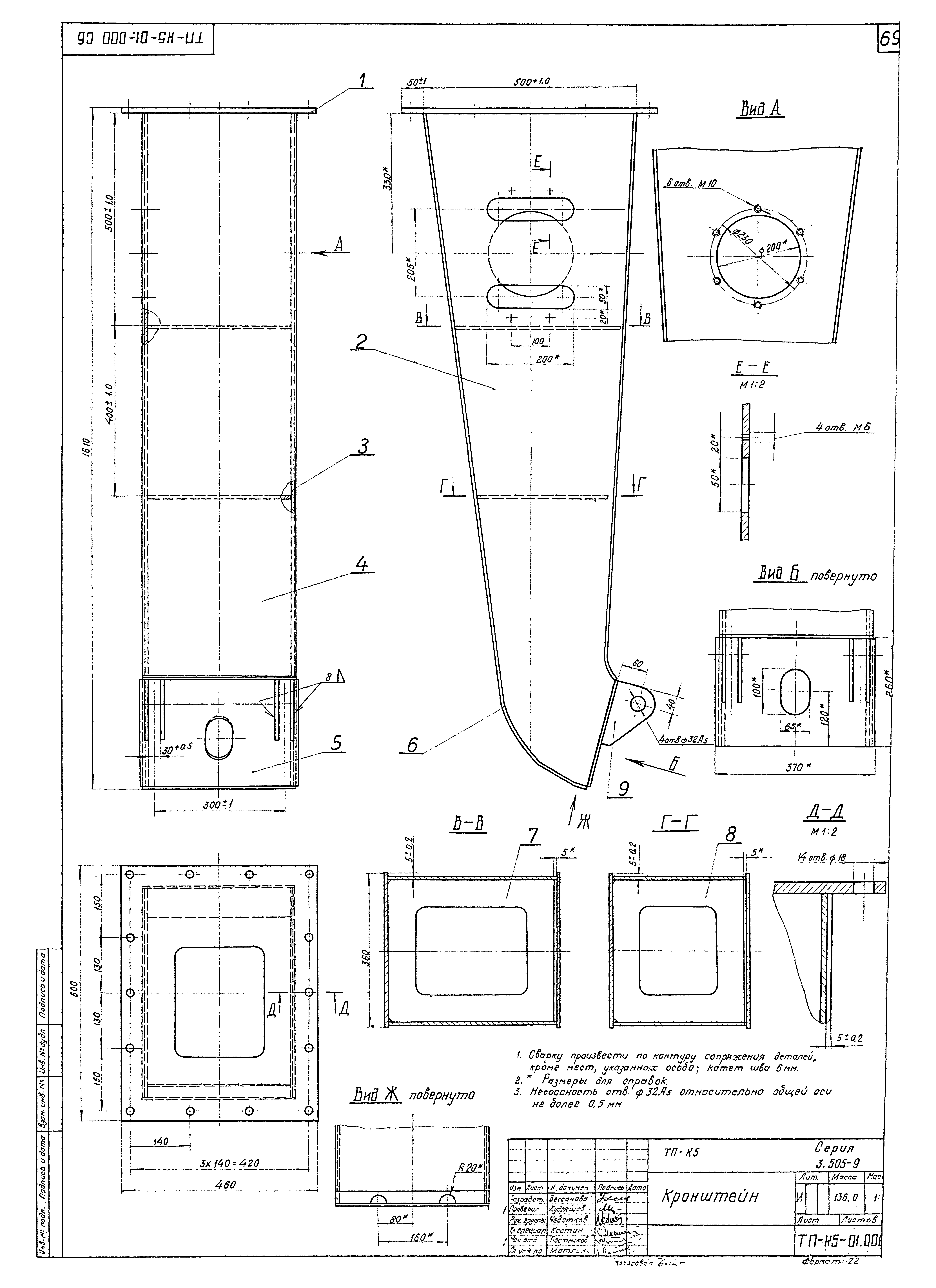 Серия 3.505-9