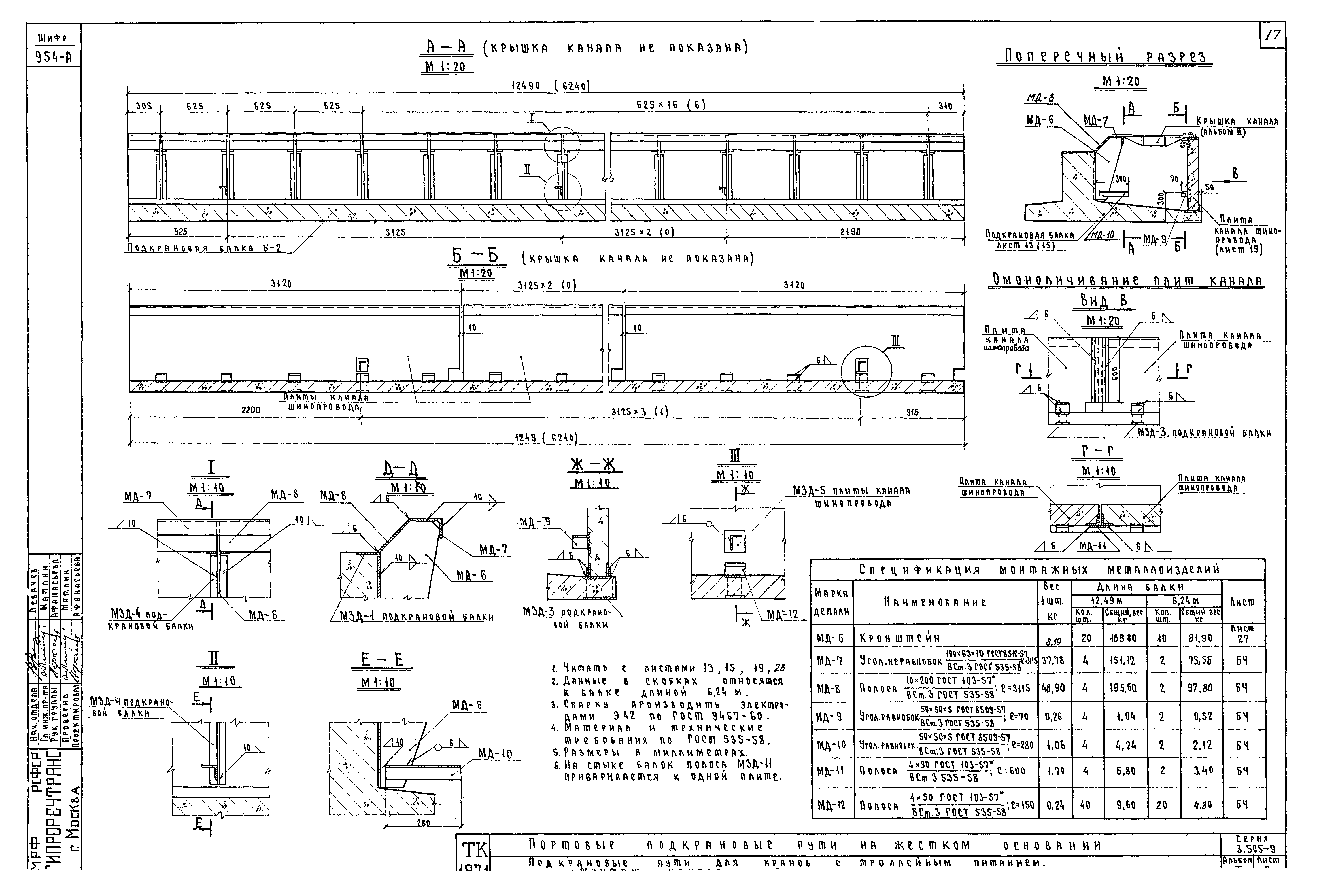 Серия 3.505-9