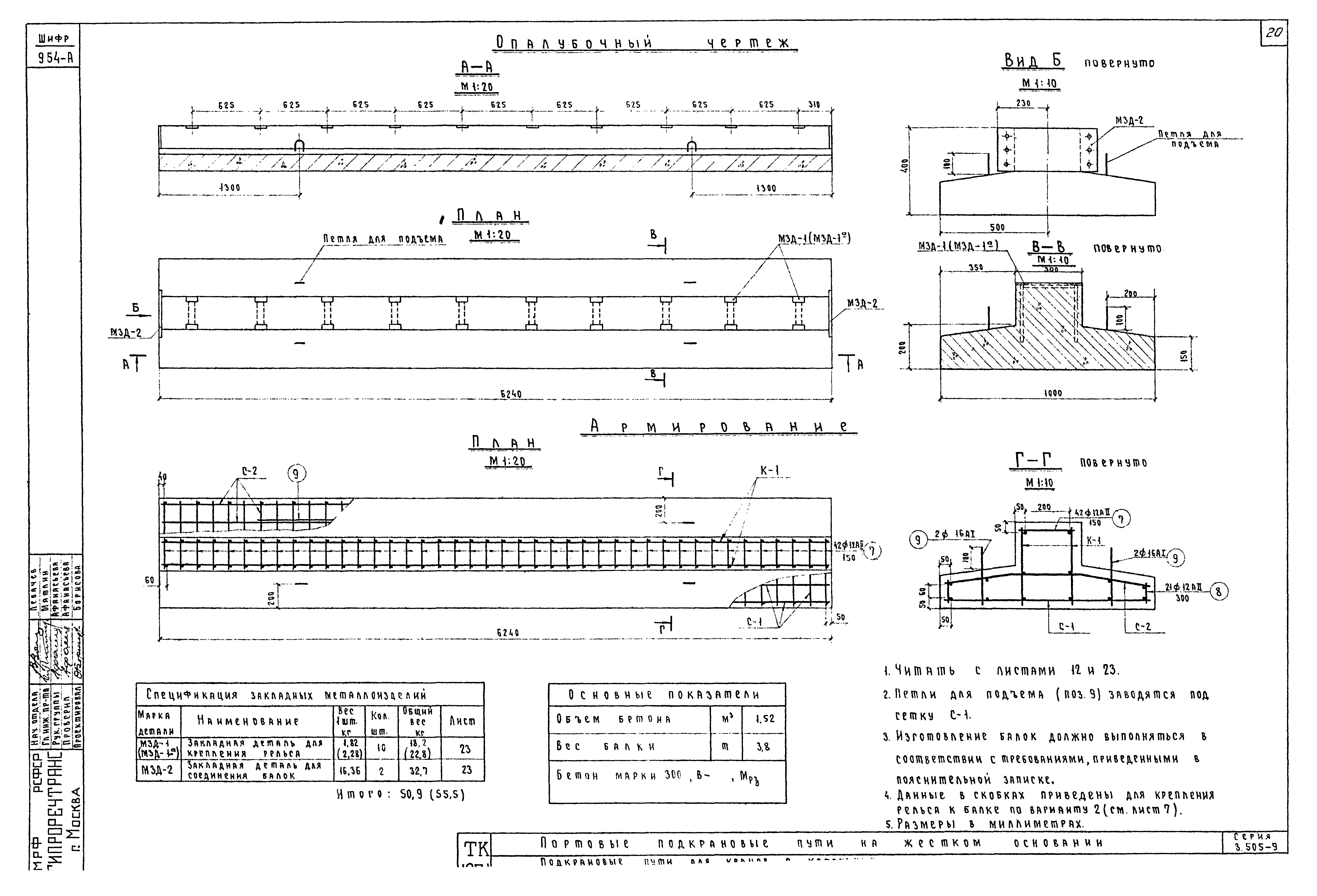 Серия 3.505-9