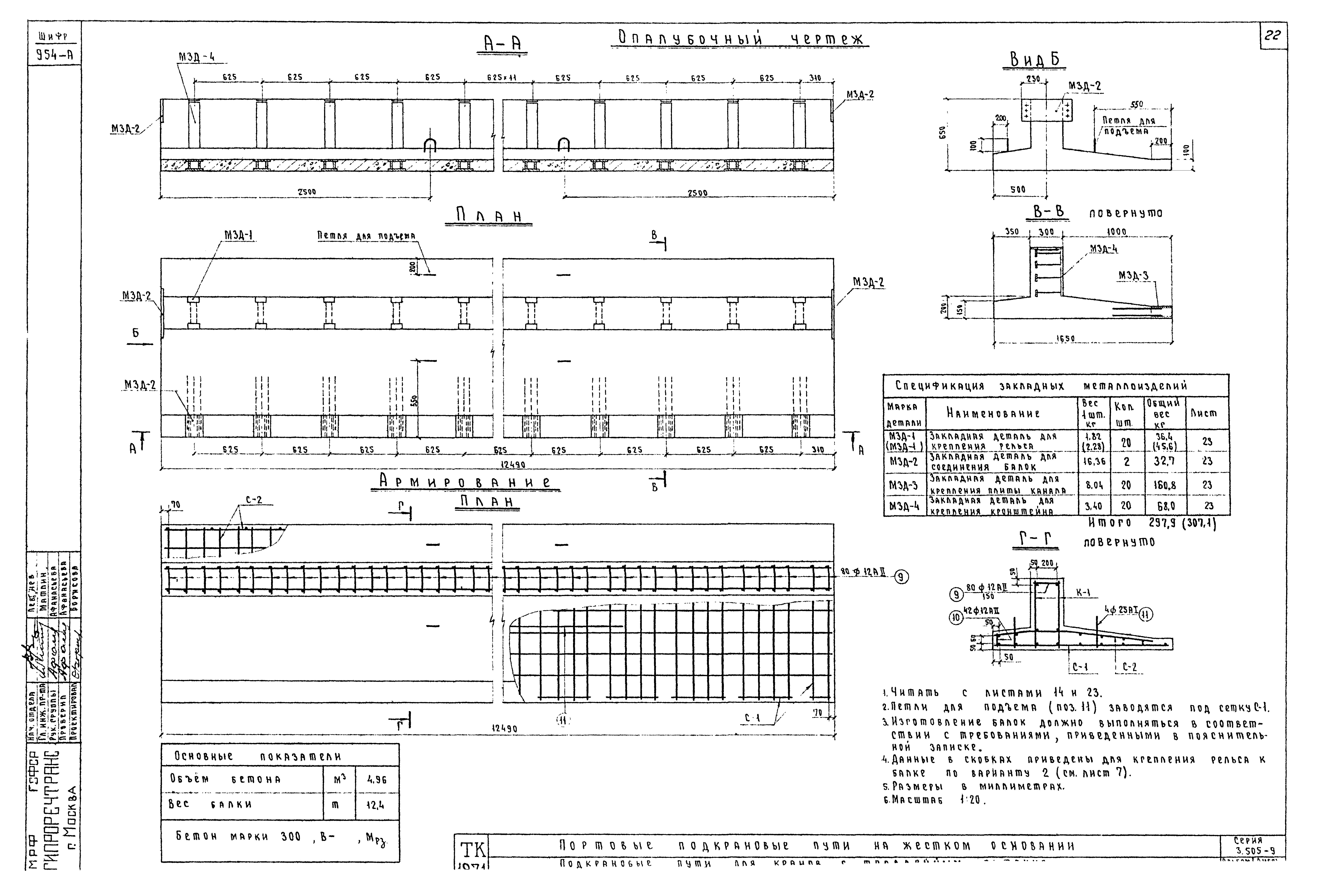 Серия 3.505-9