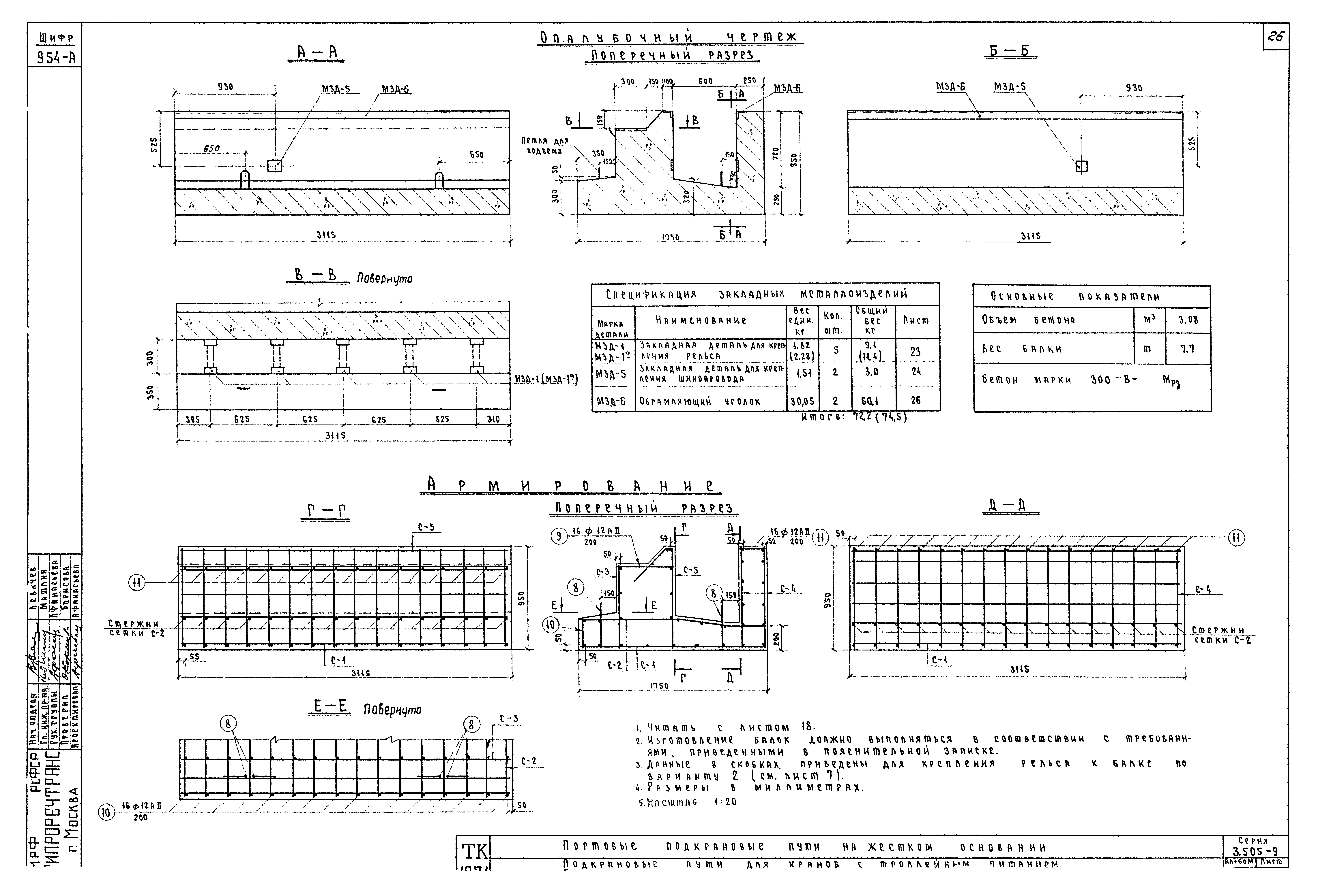 Серия 3.505-9