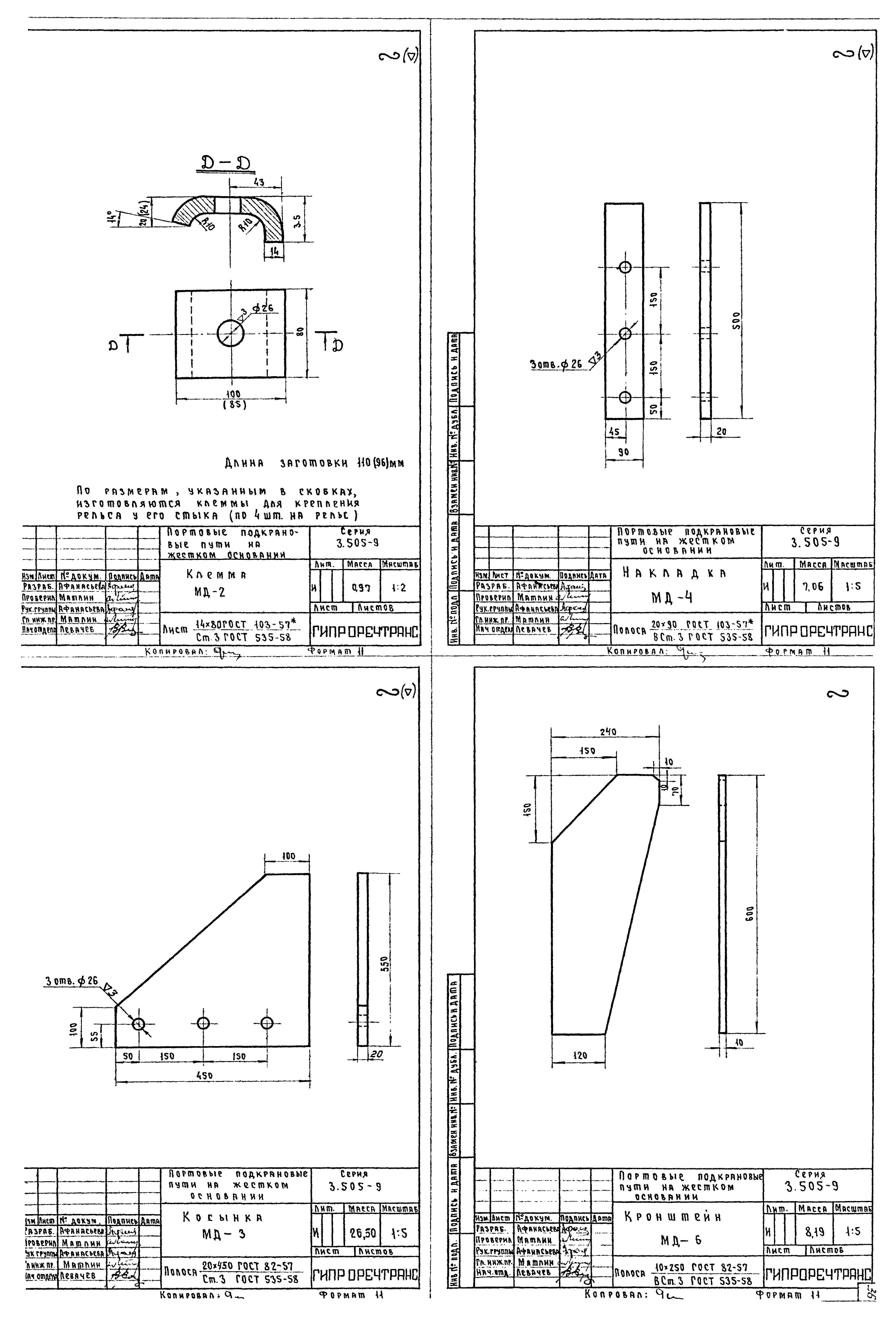 Серия 3.505-9