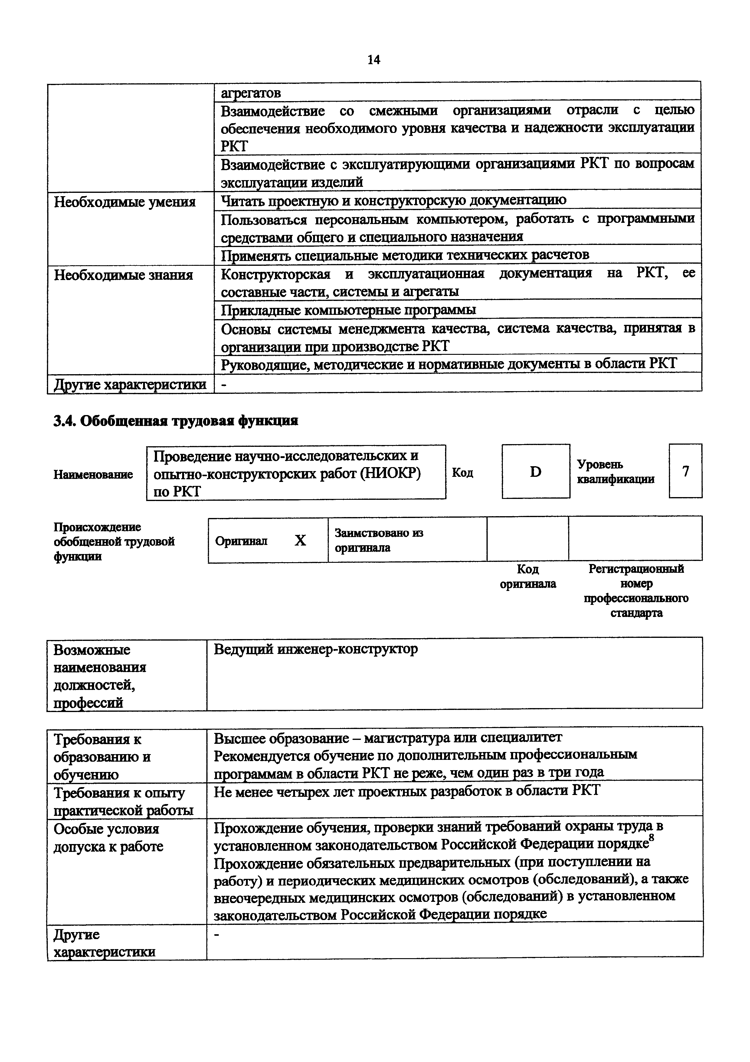 Приказ 939н