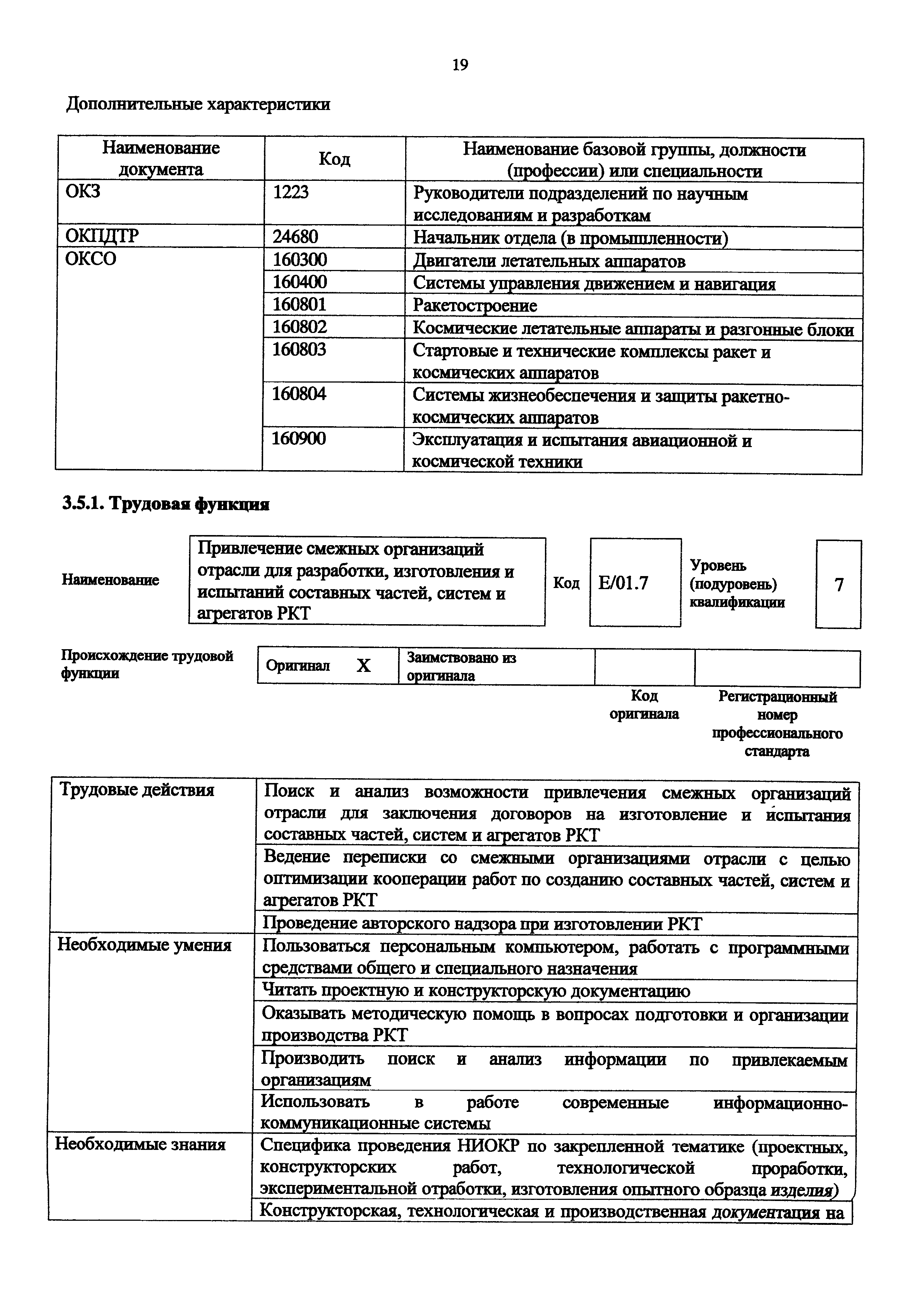 Приказ 939н