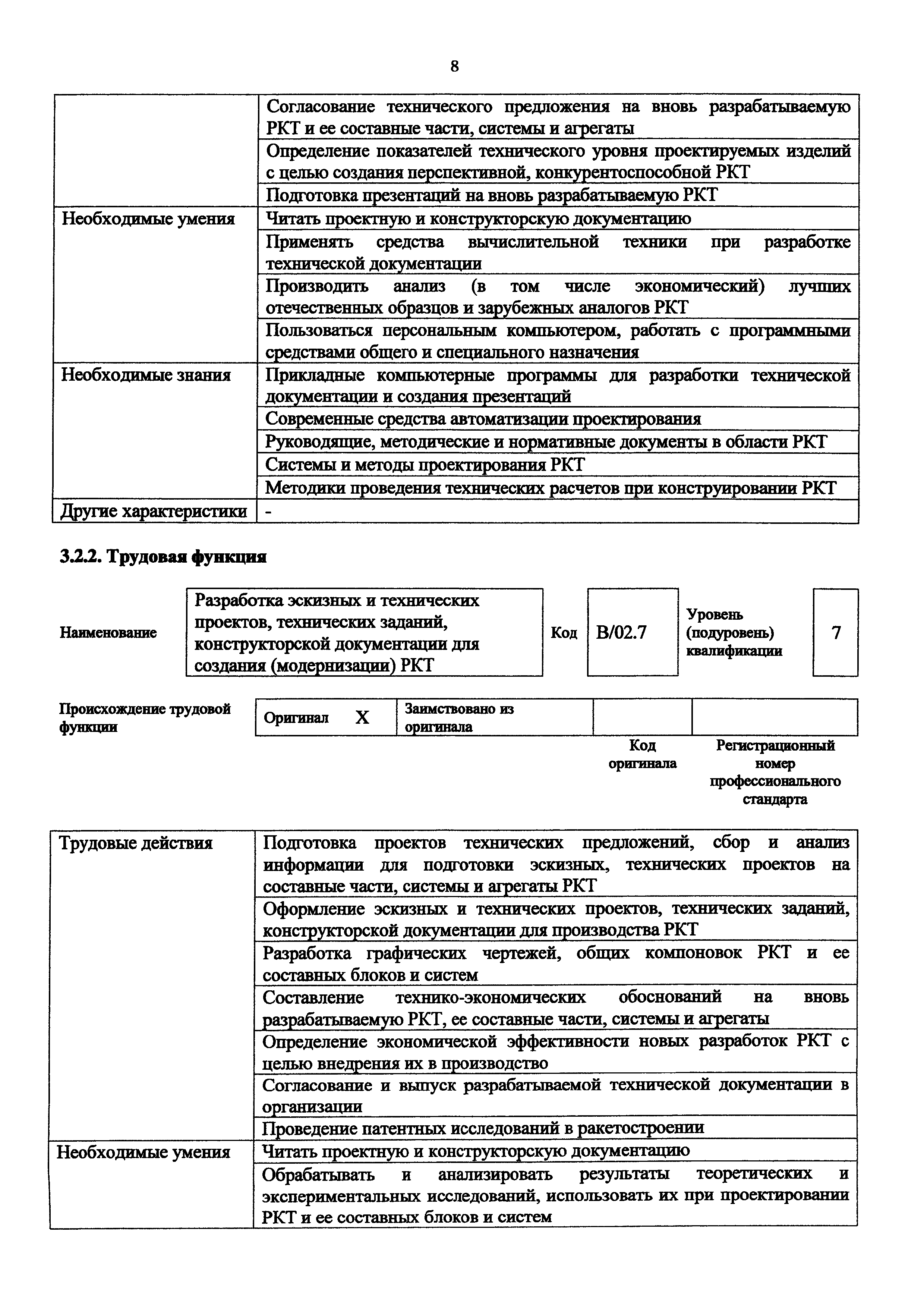 Приказ 939н