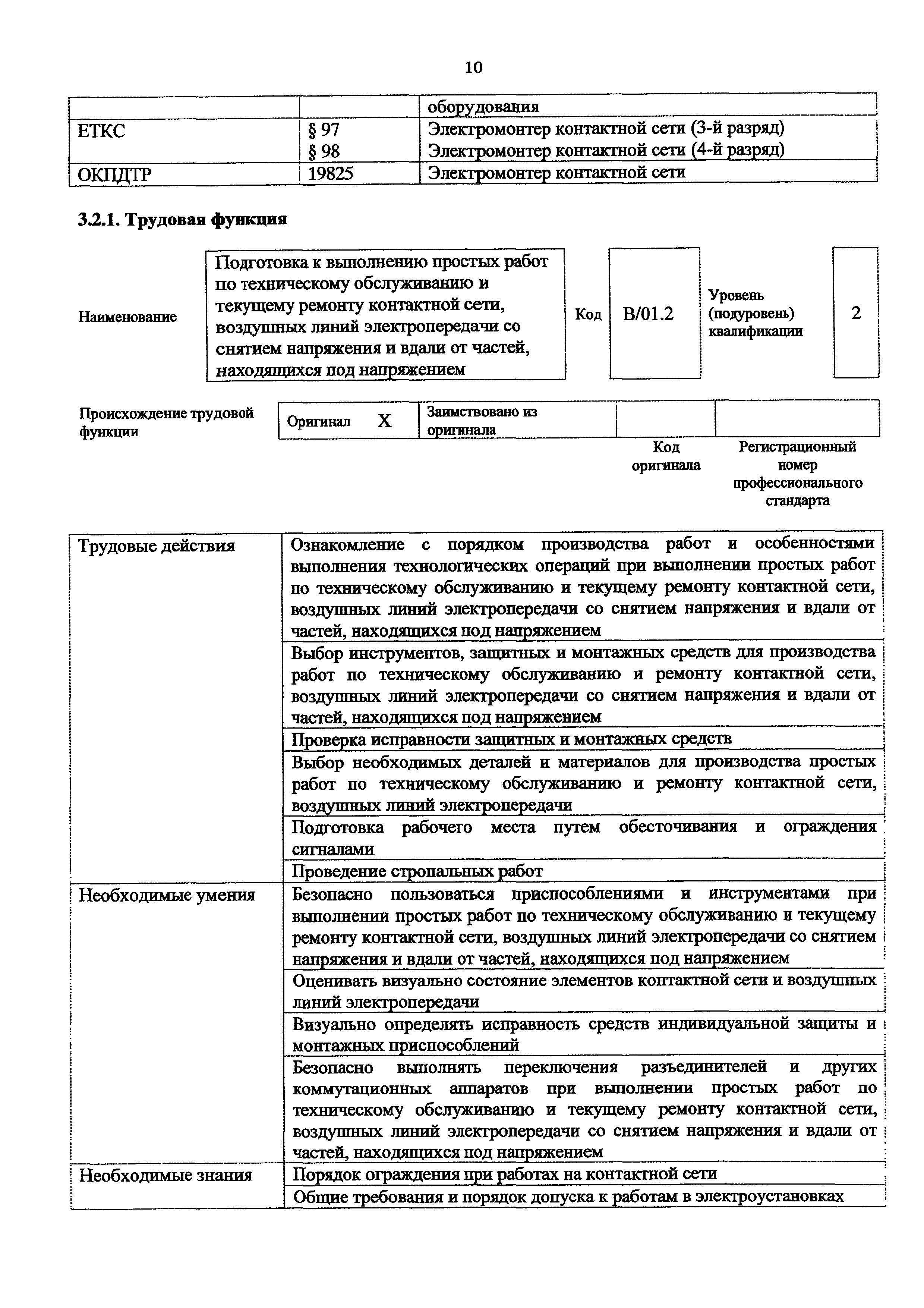 Приказ 952н