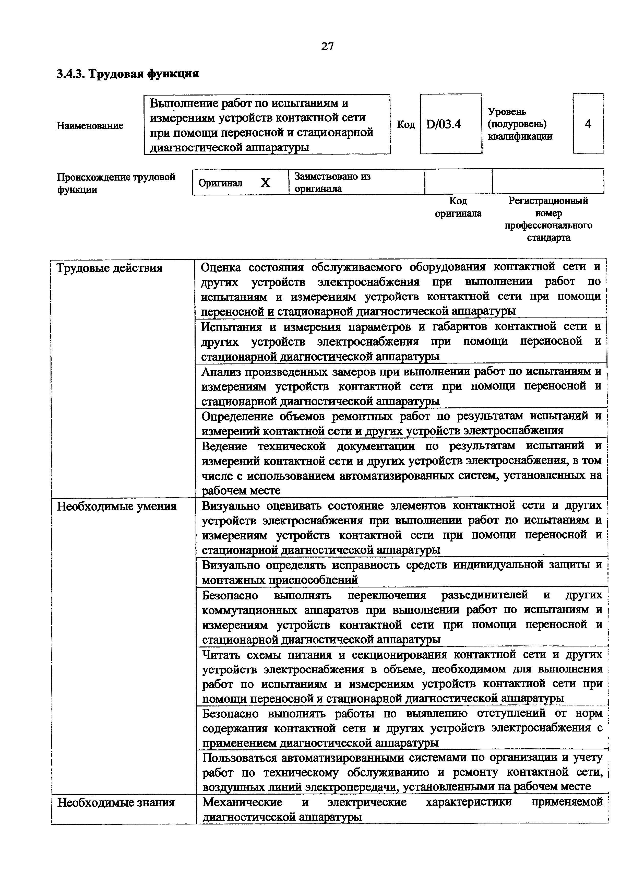 Приказ 952н