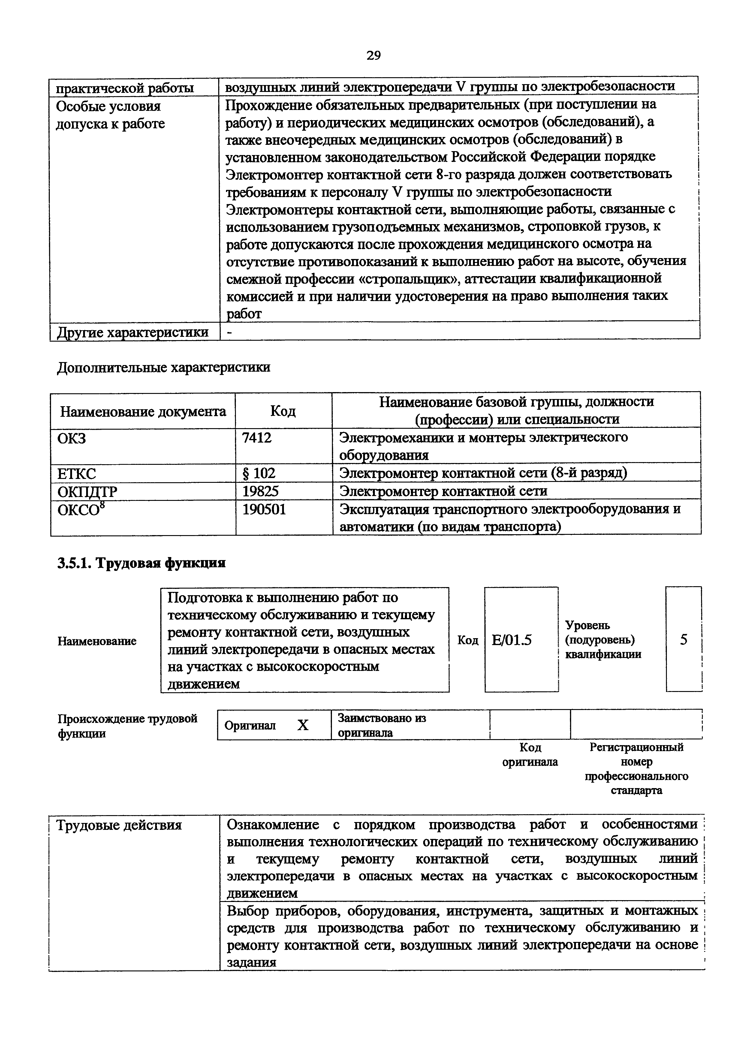 Приказ 952н