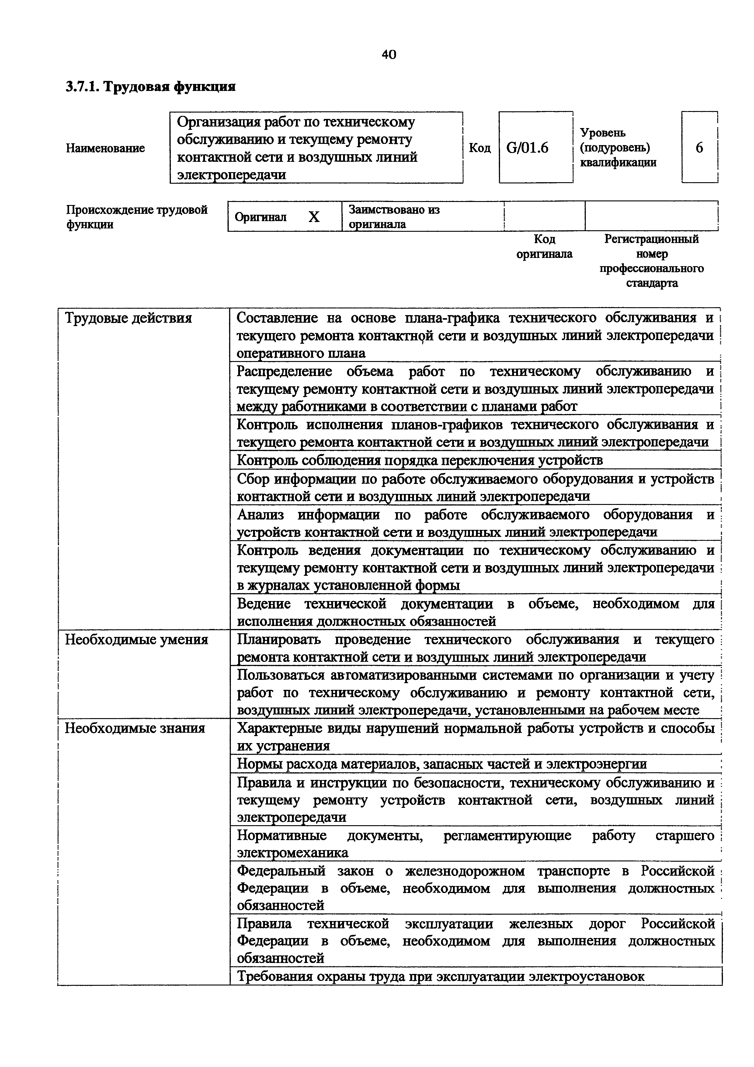 Приказ 952н