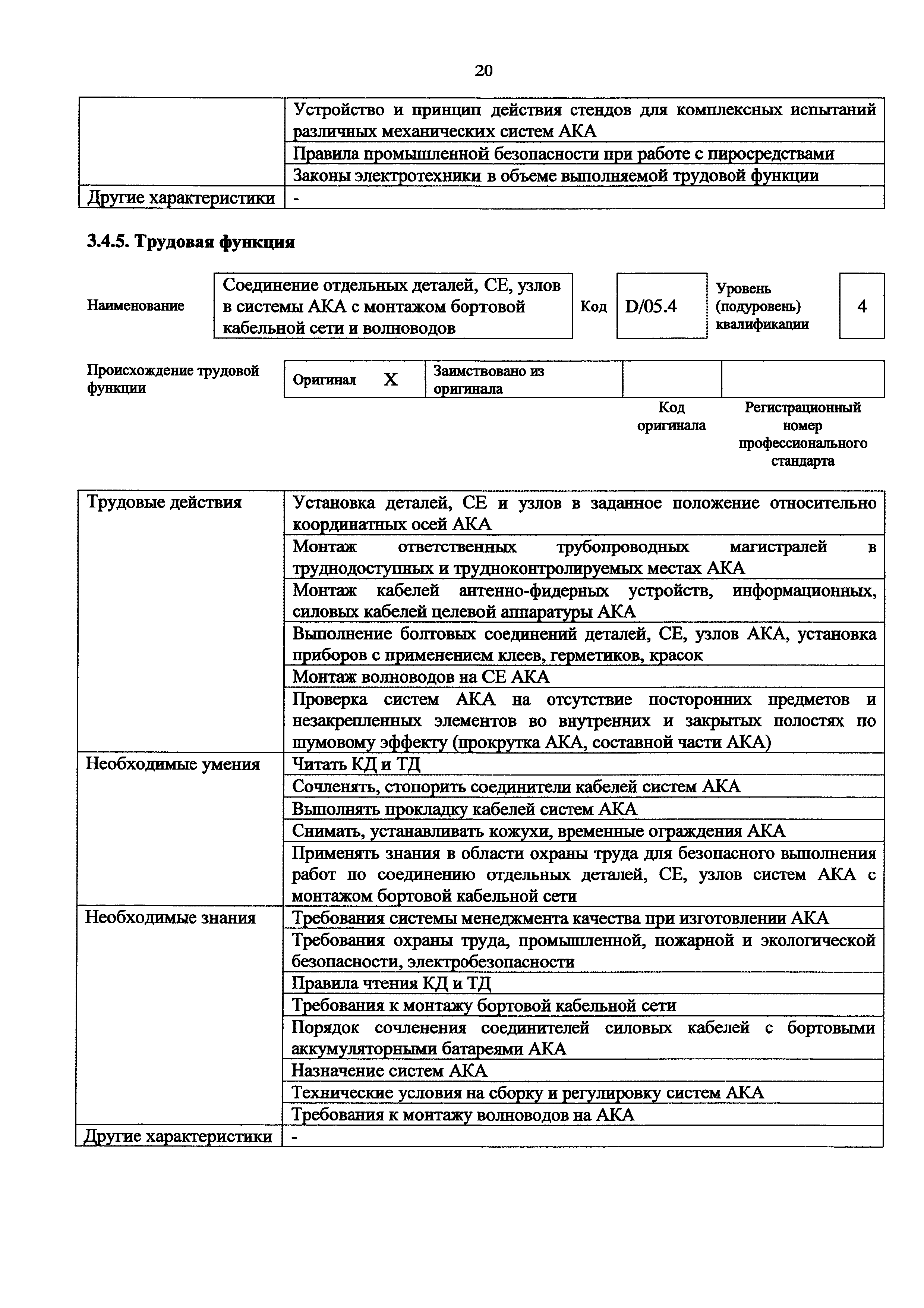 Приказ 953н