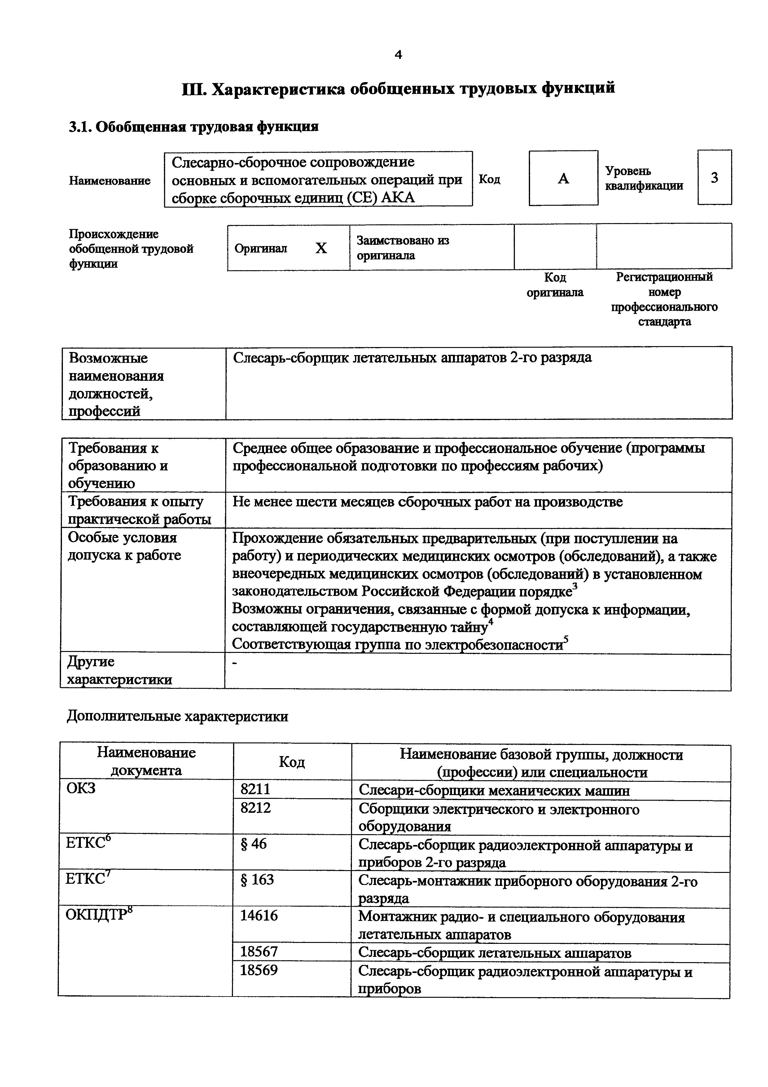 Приказ 953н