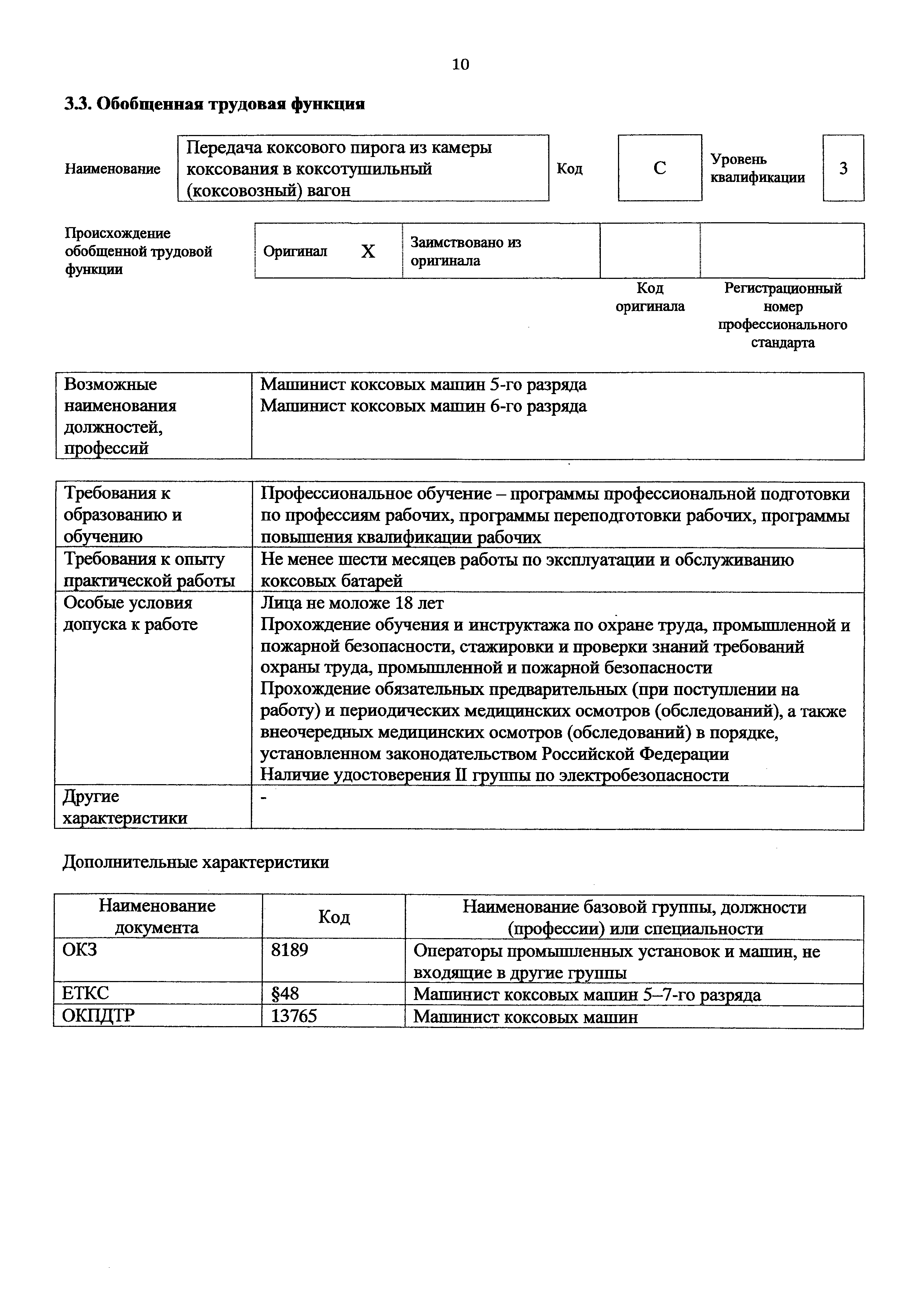 Приказ 918н