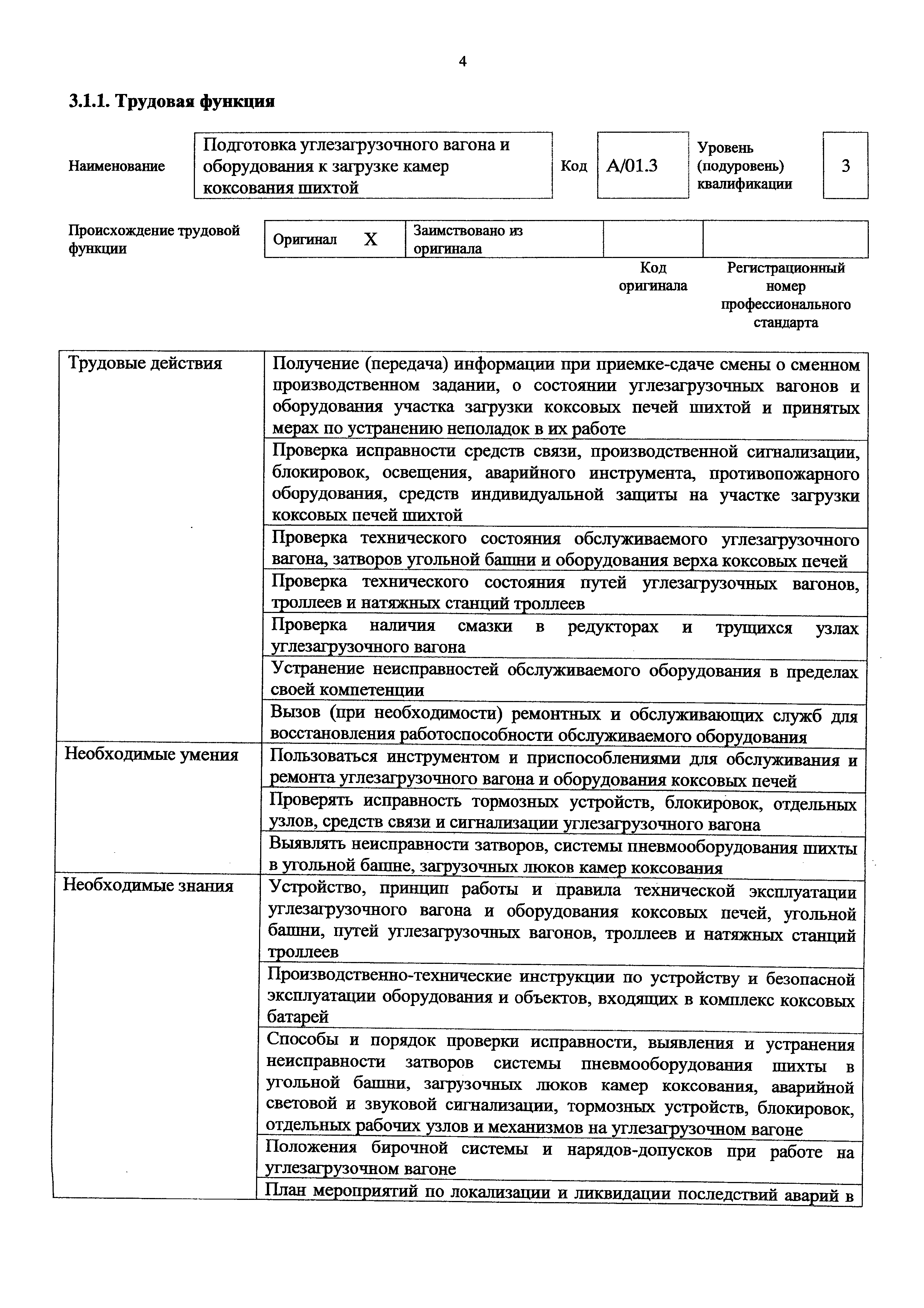 Приказ 918н