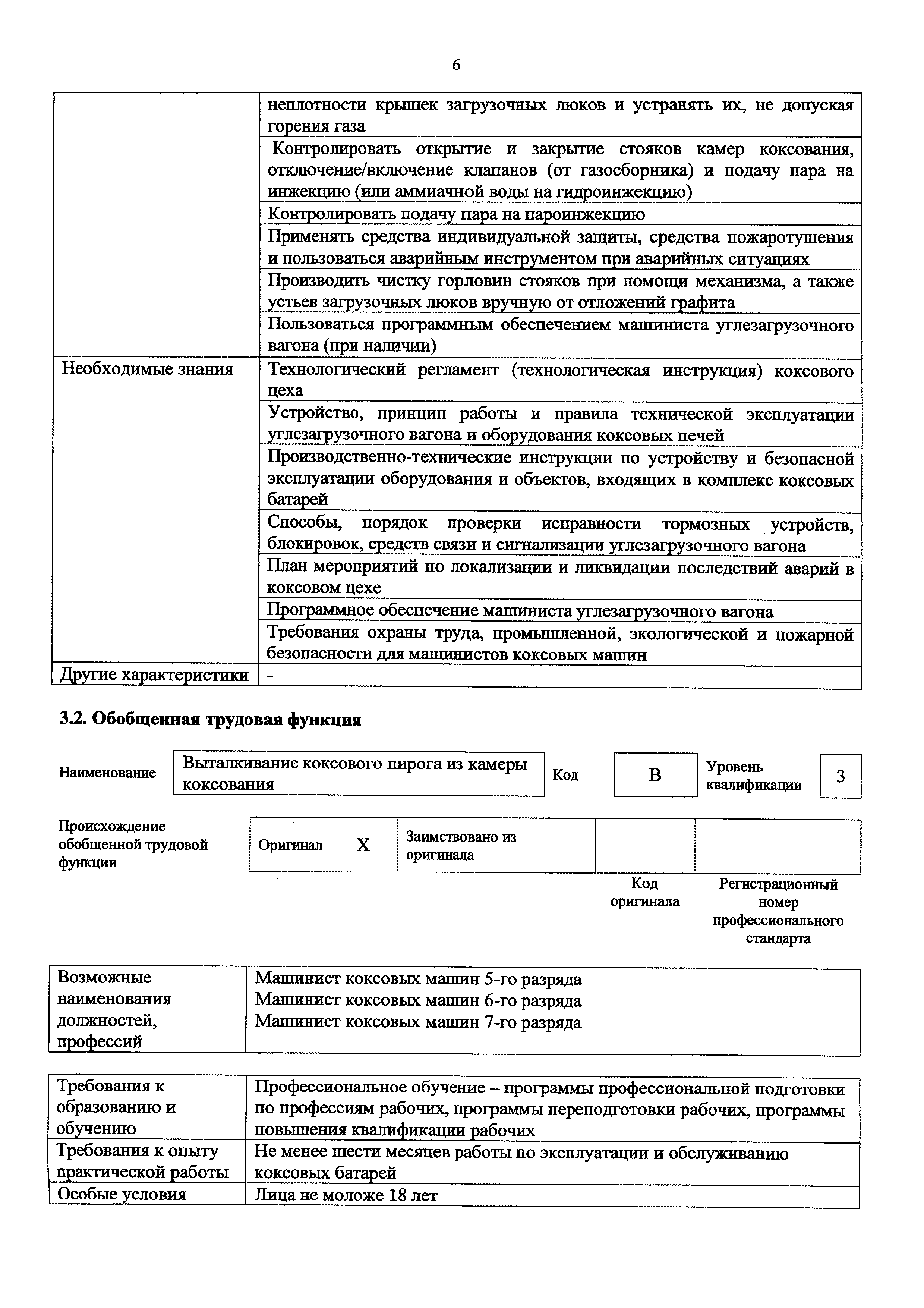 Приказ 918н
