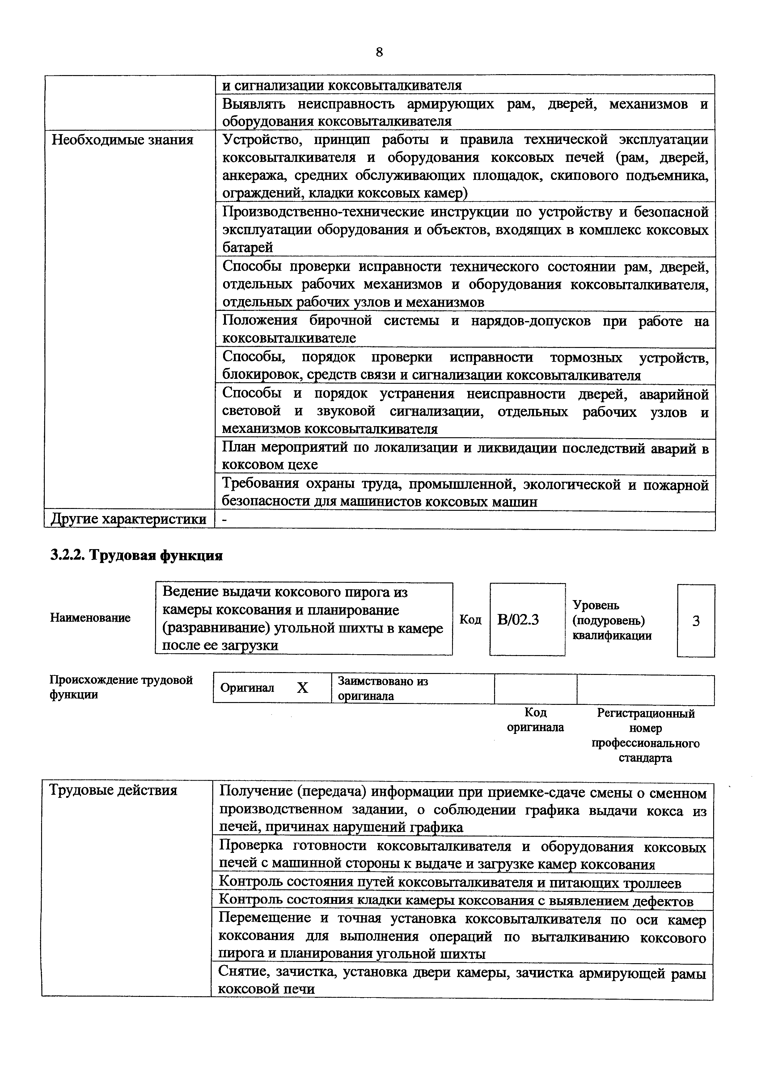 Приказ 918н