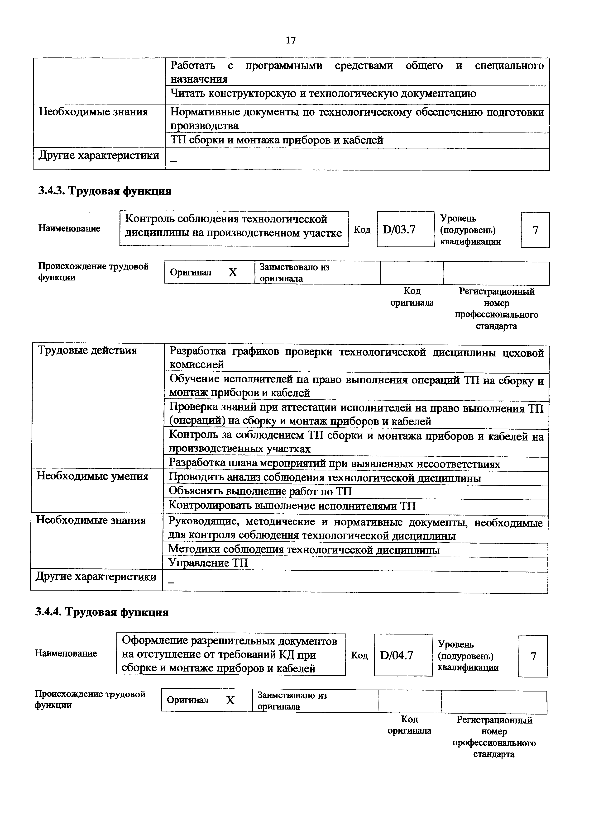 Приказ 920н