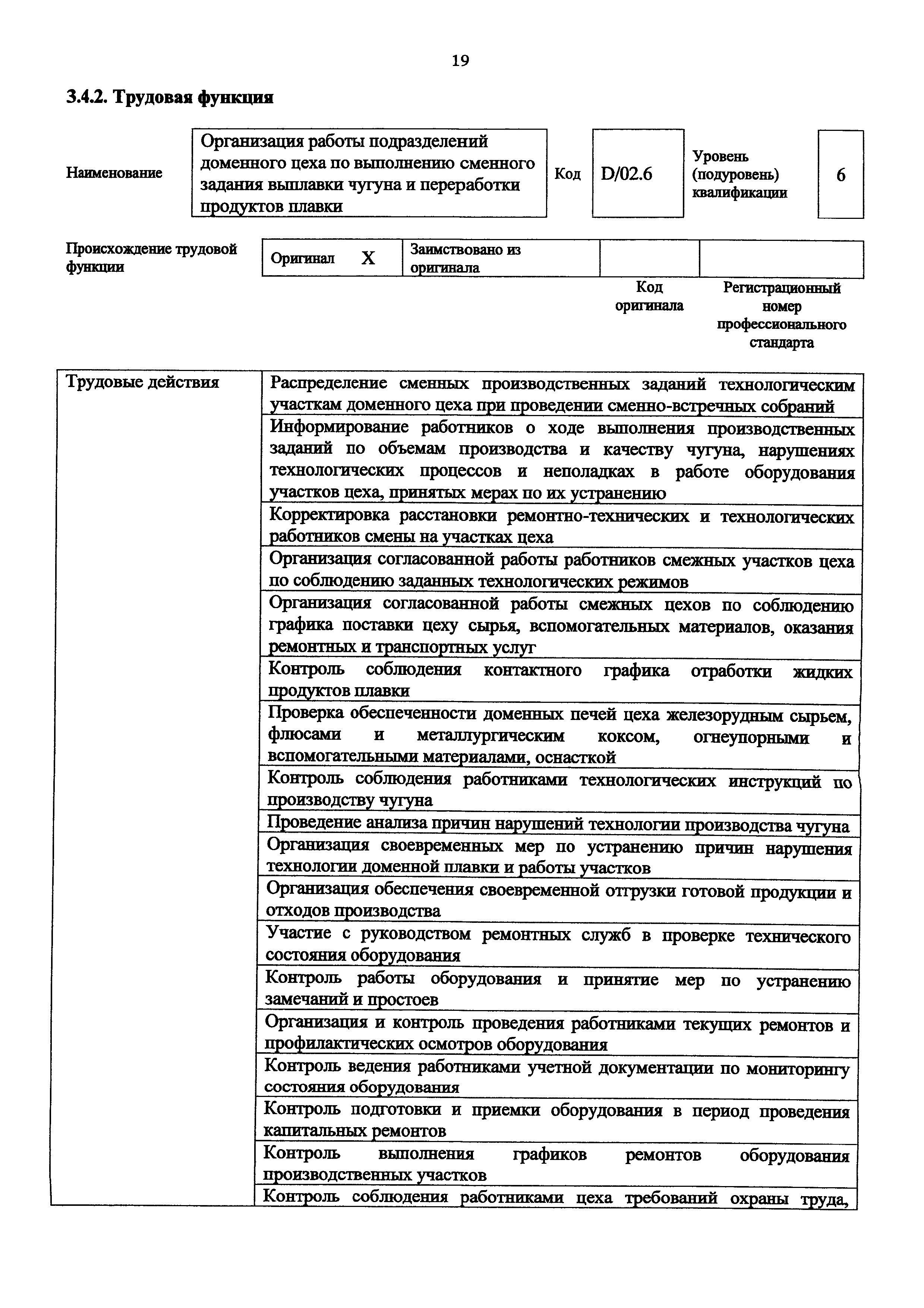 Приказ 928н