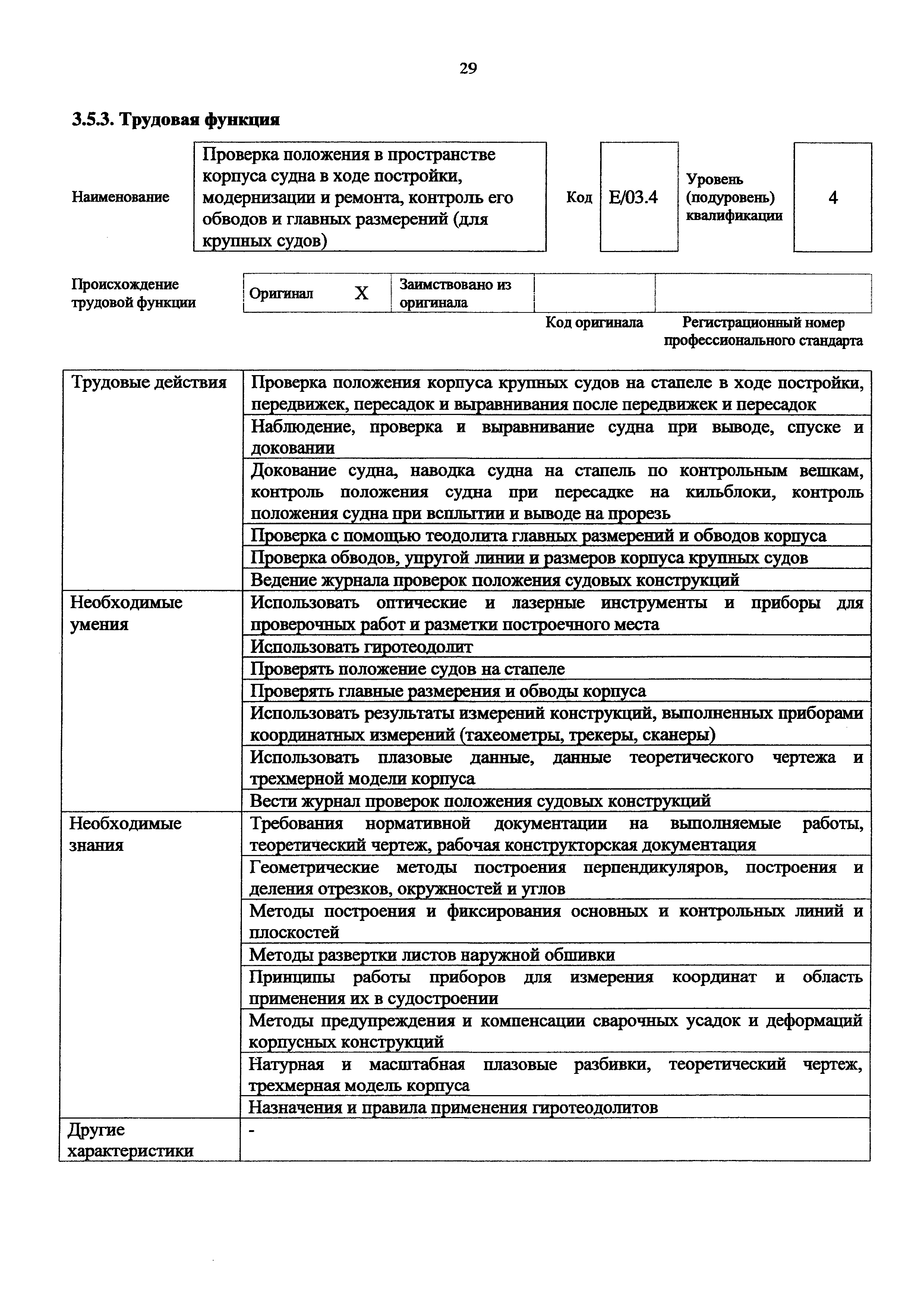 Приказ 938н