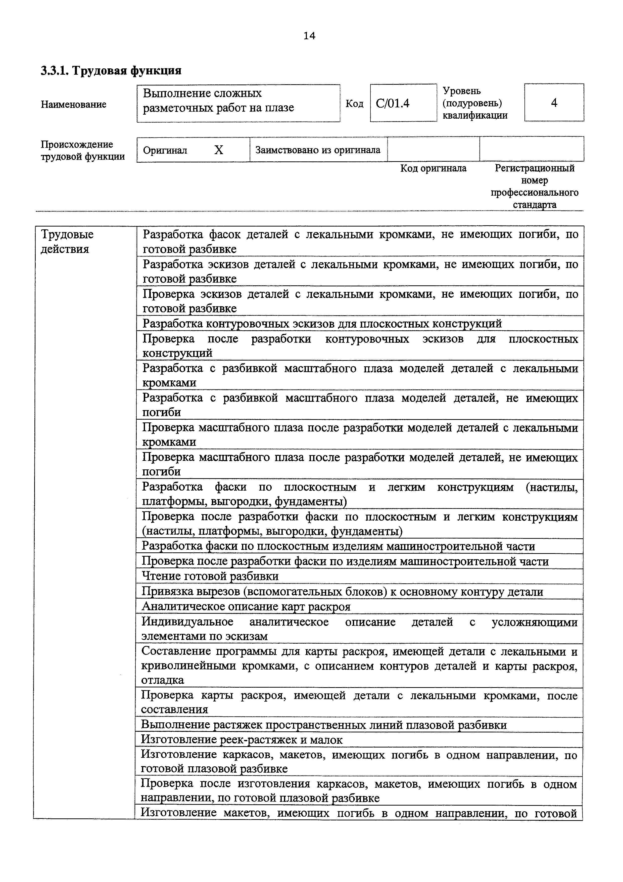 Приказ 1011н