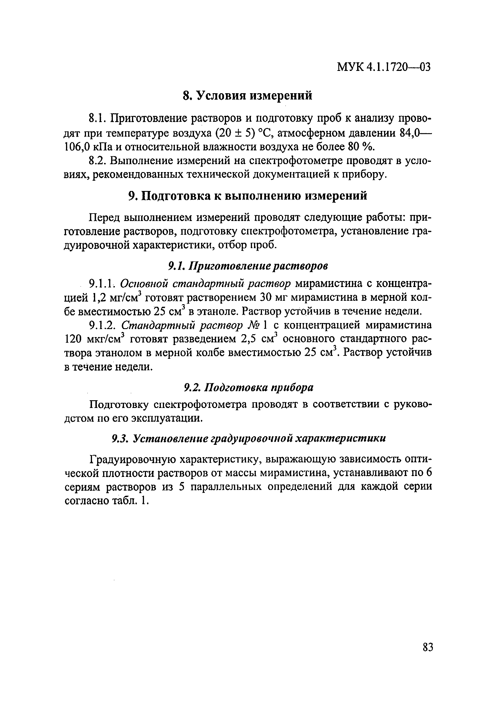 МУК 4.1.1720-03