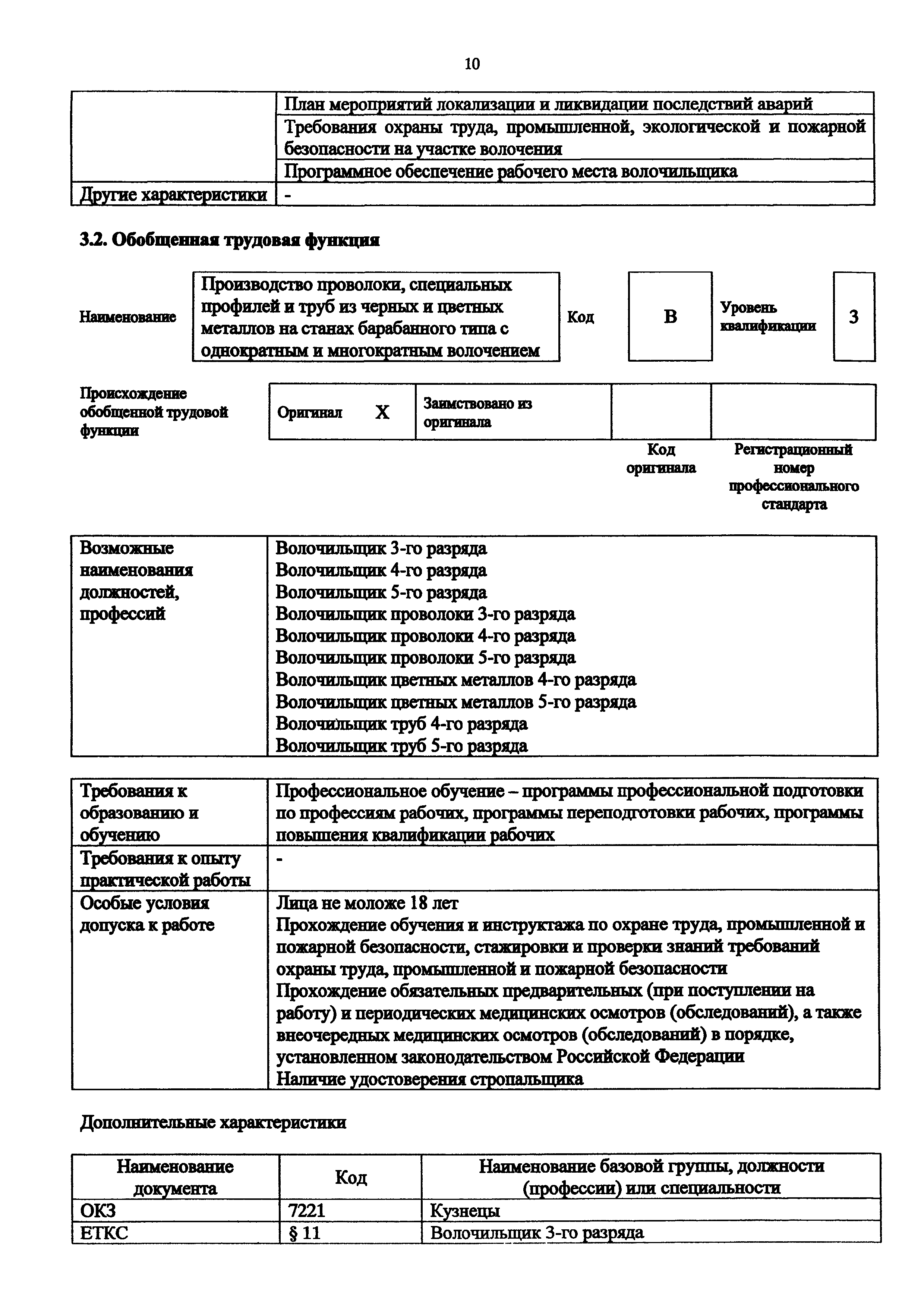 Приказ 909н