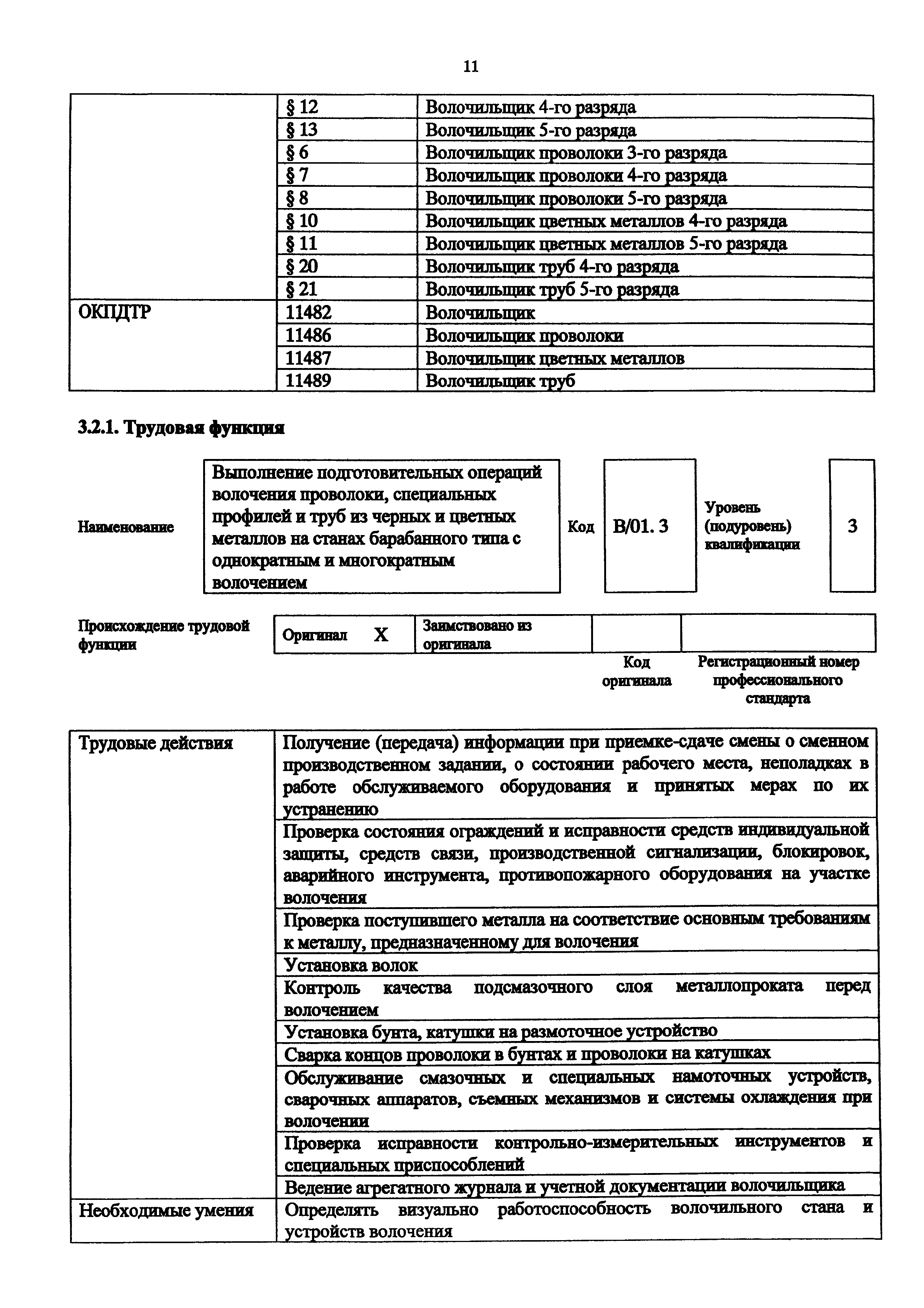 Приказ 909н