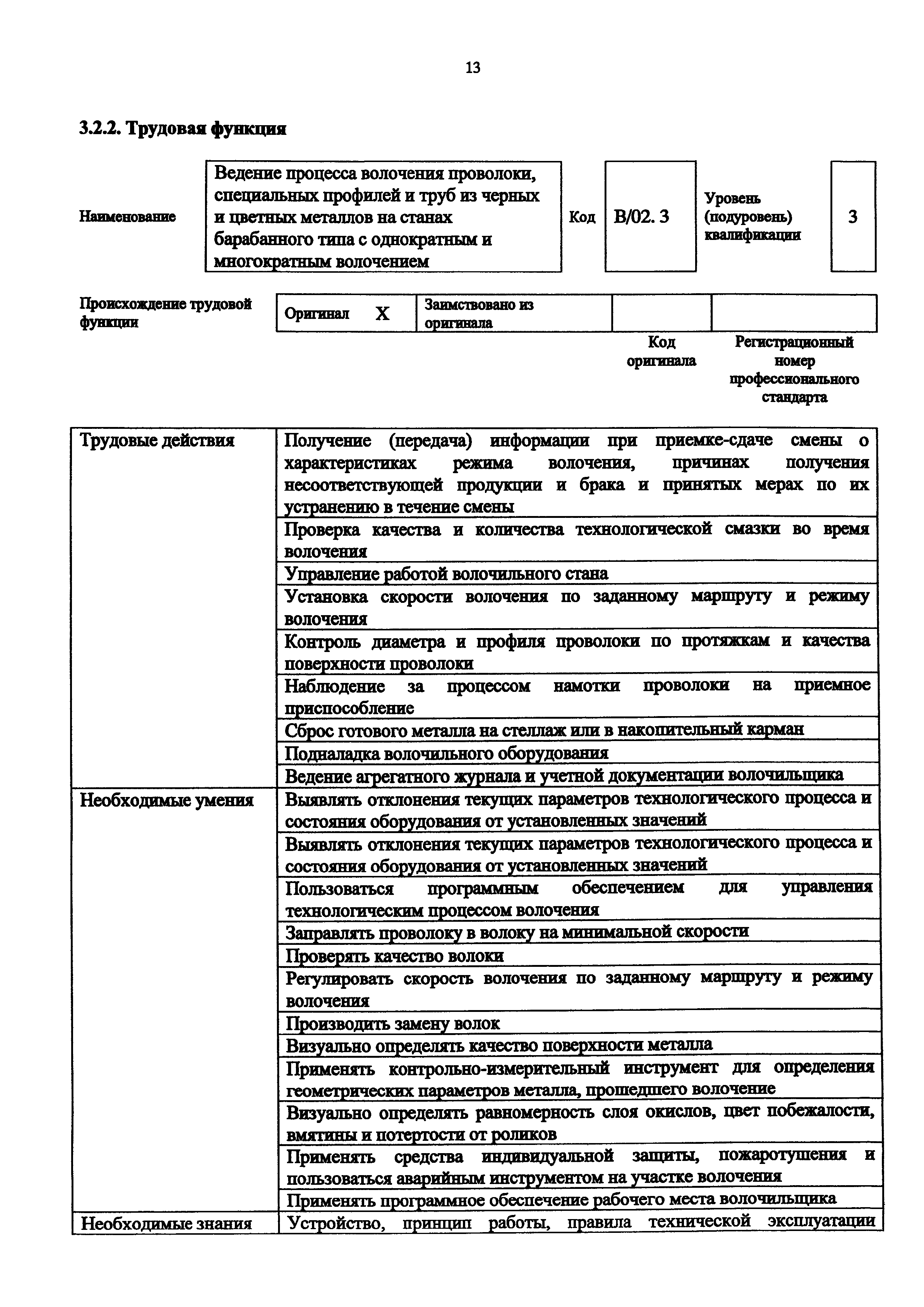 Приказ 909н