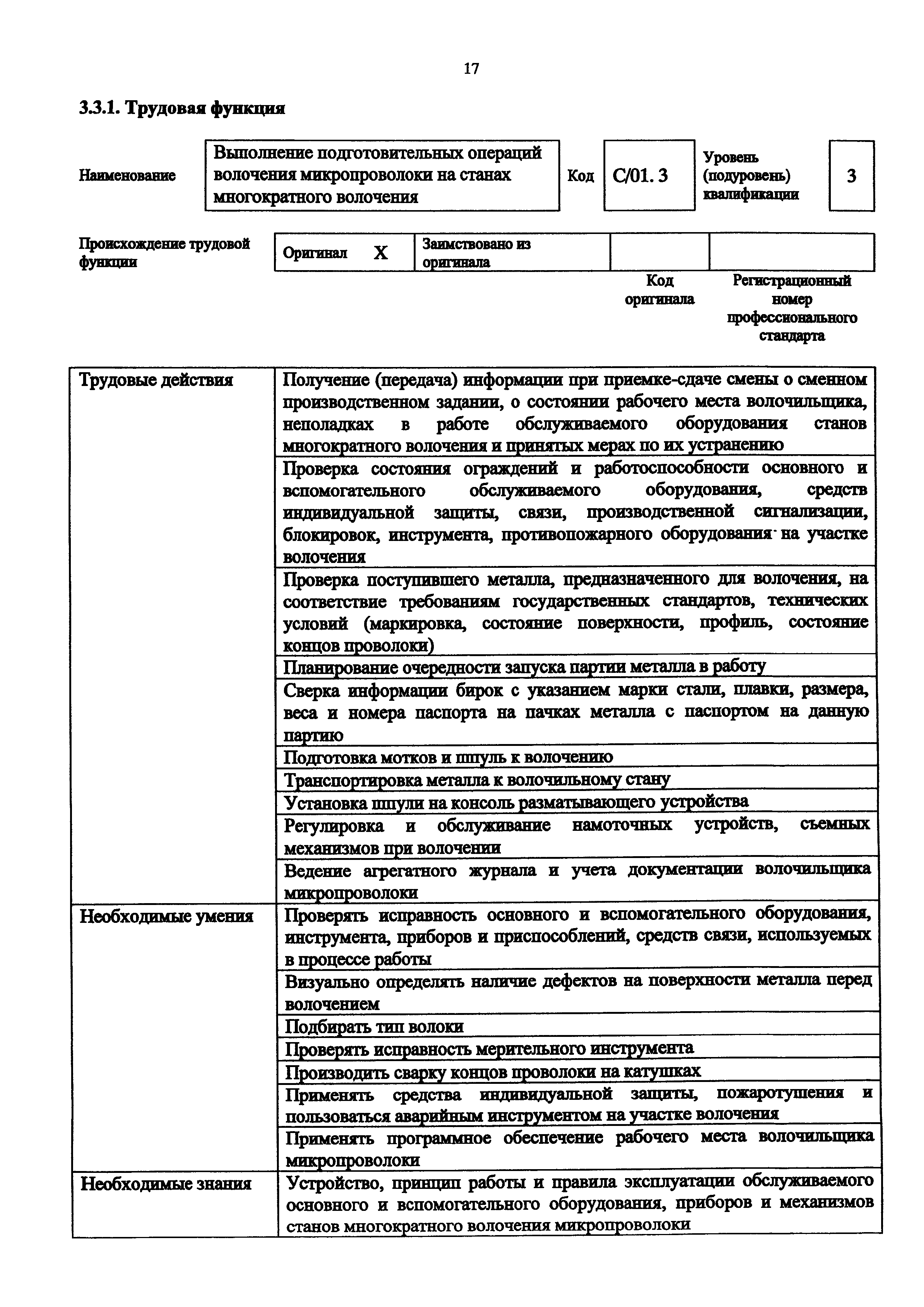 Приказ 909н