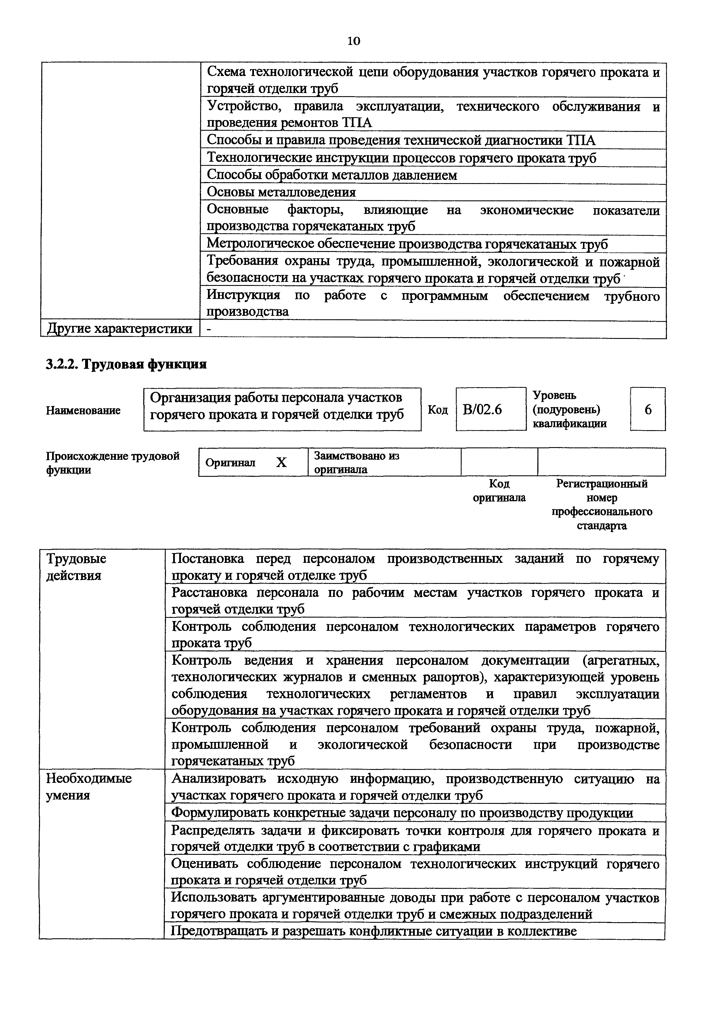 Приказ 911н