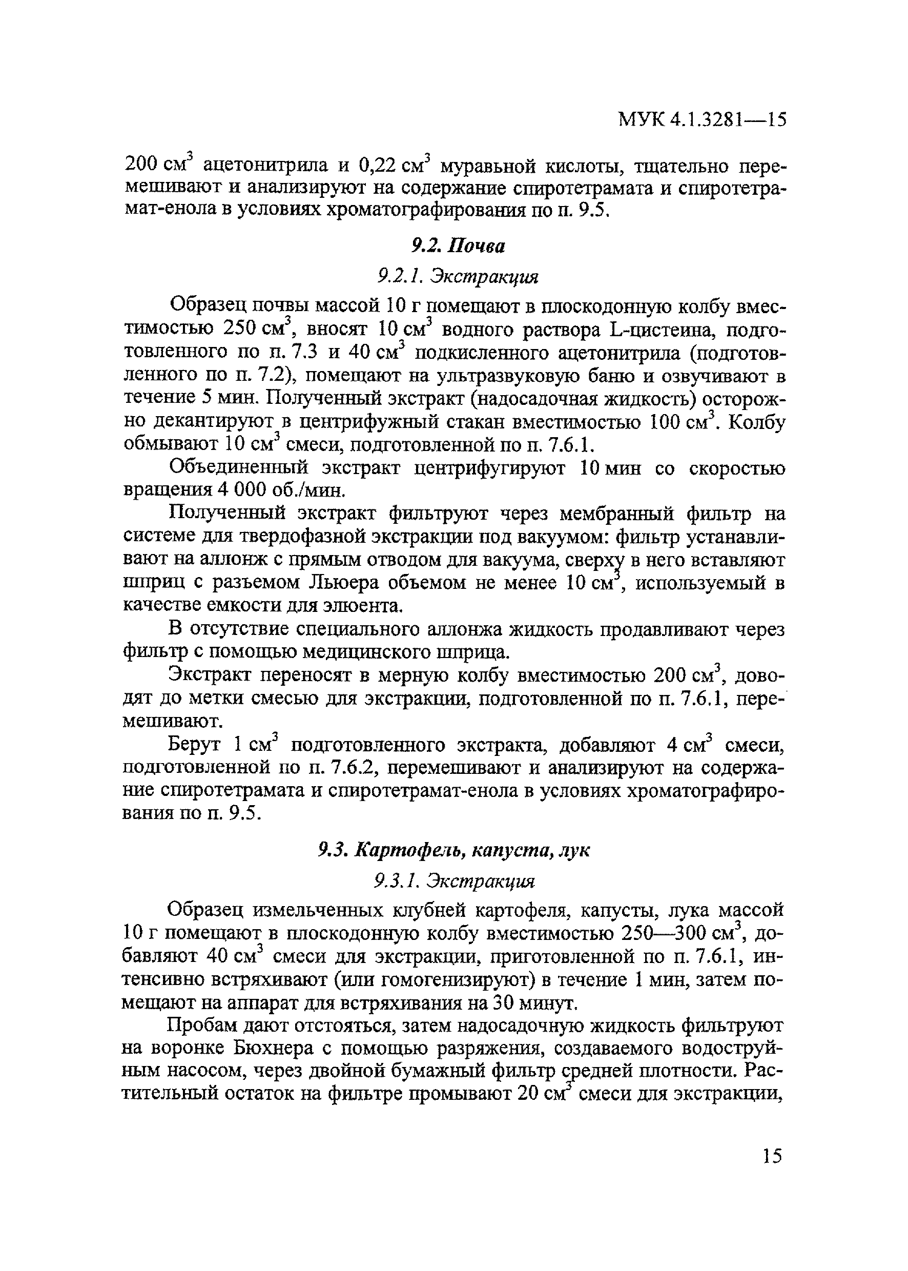 МУК 4.1.3281-15