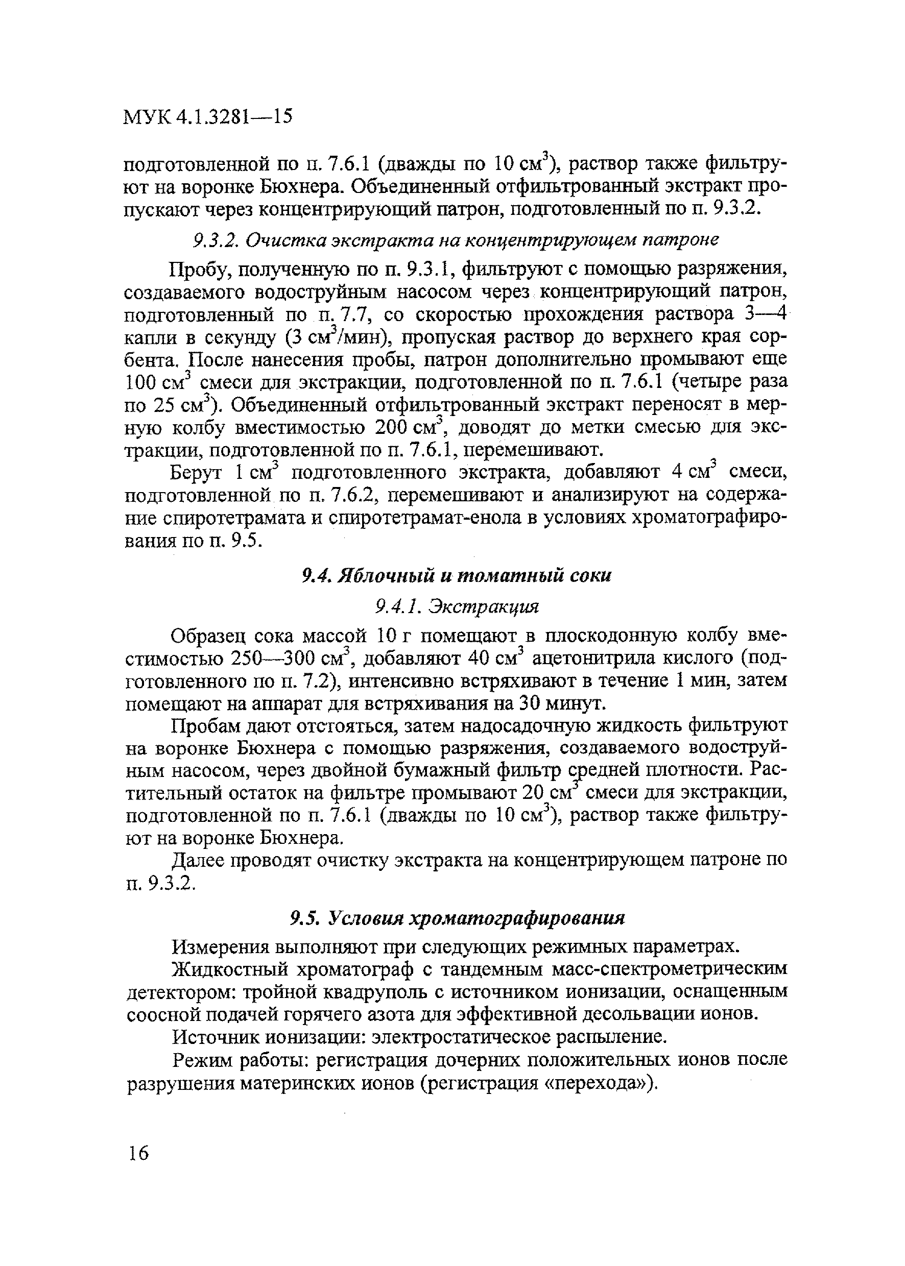 МУК 4.1.3281-15