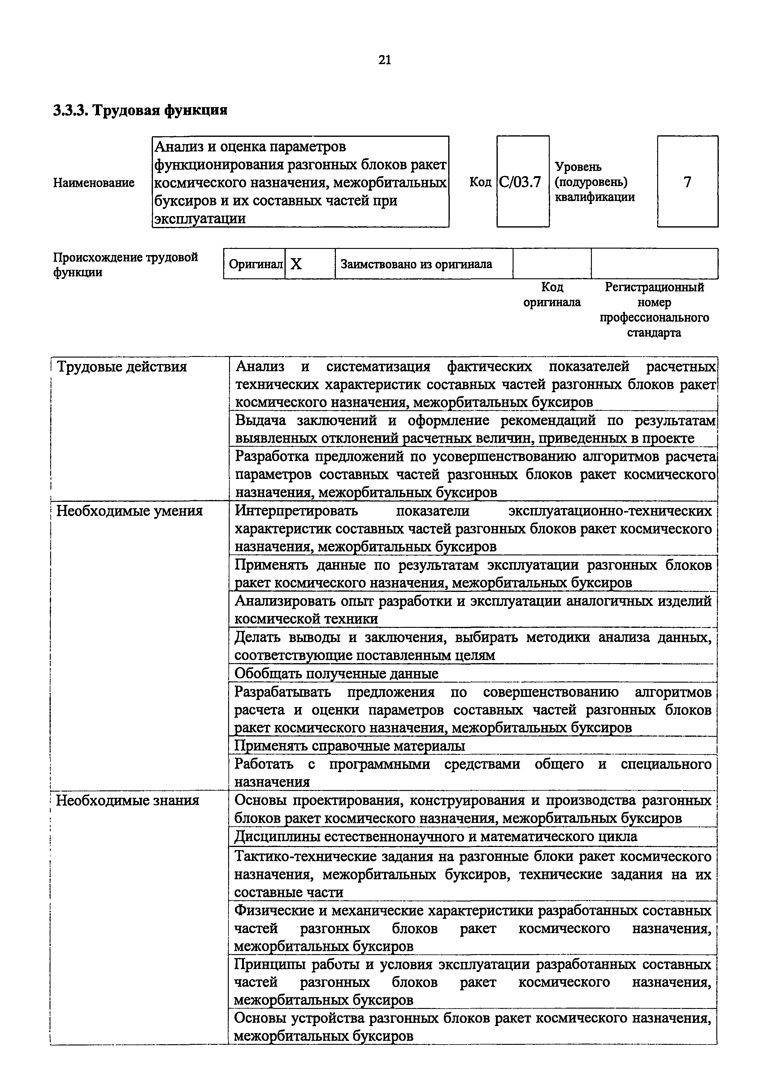 Приказ 770н