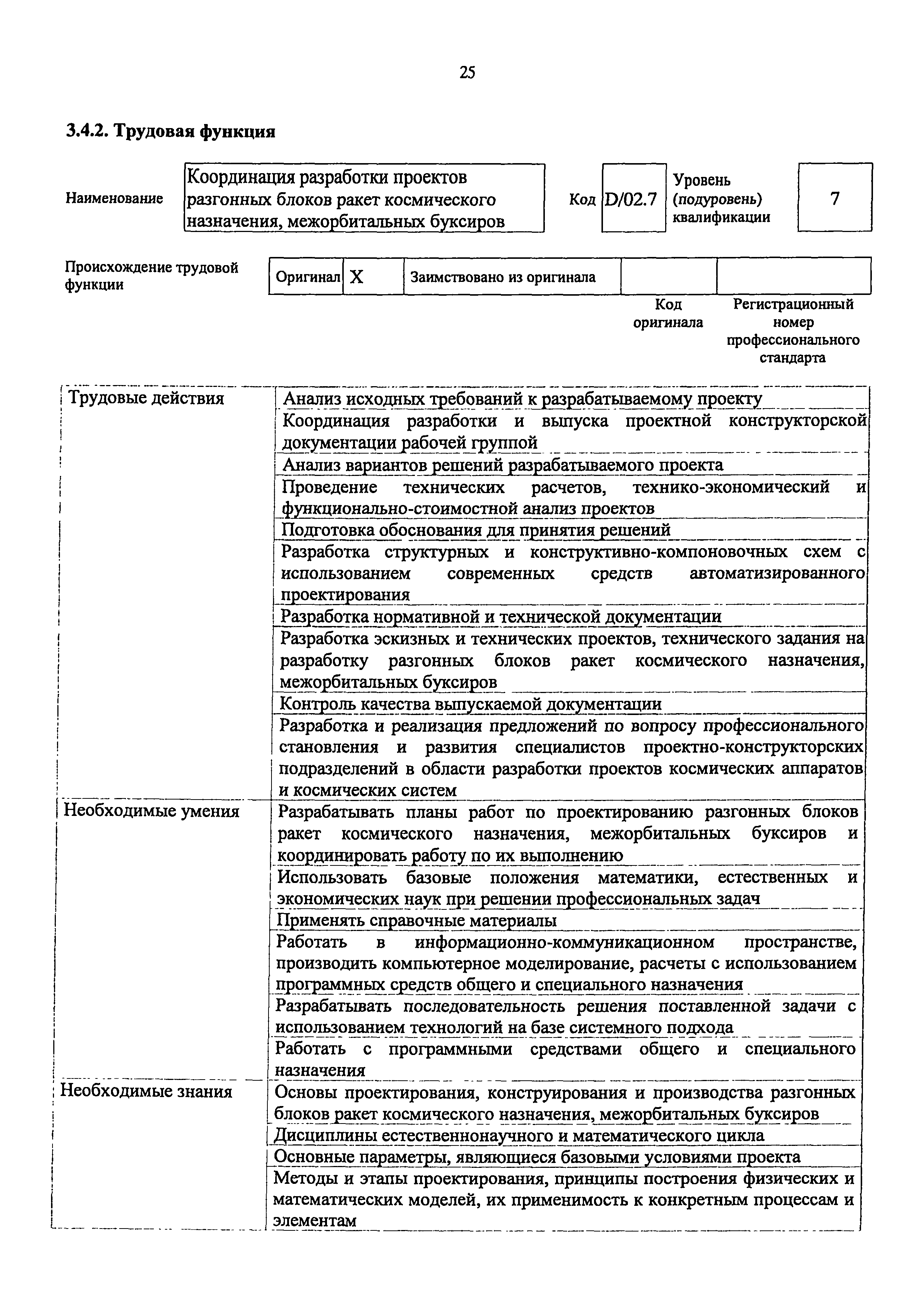 Приказ 770н