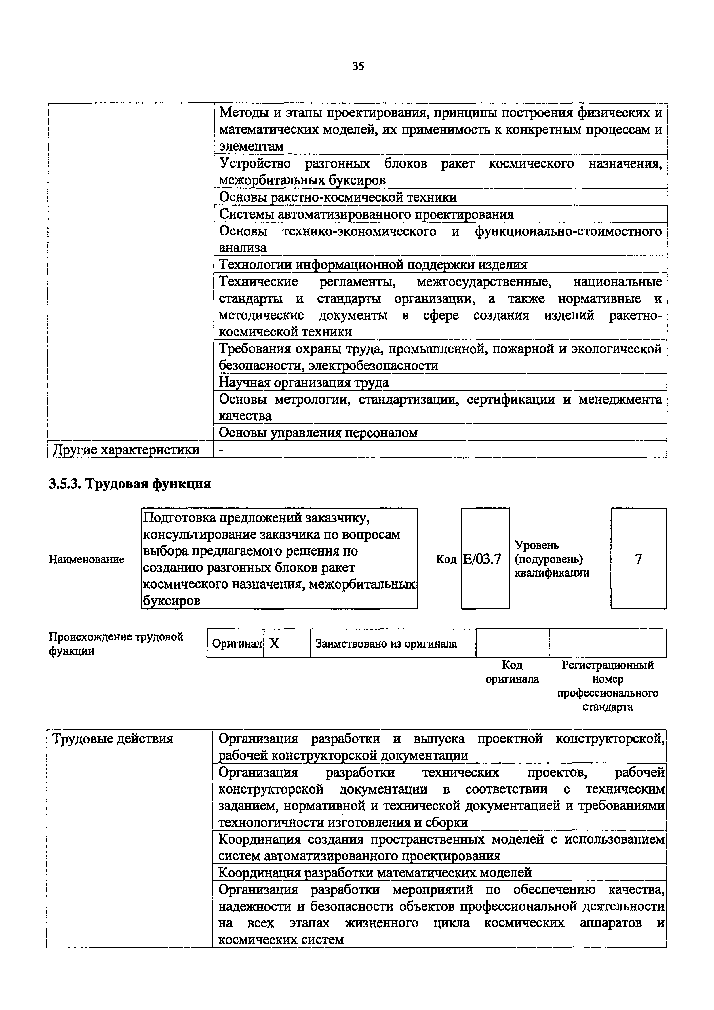 Приказ 770н