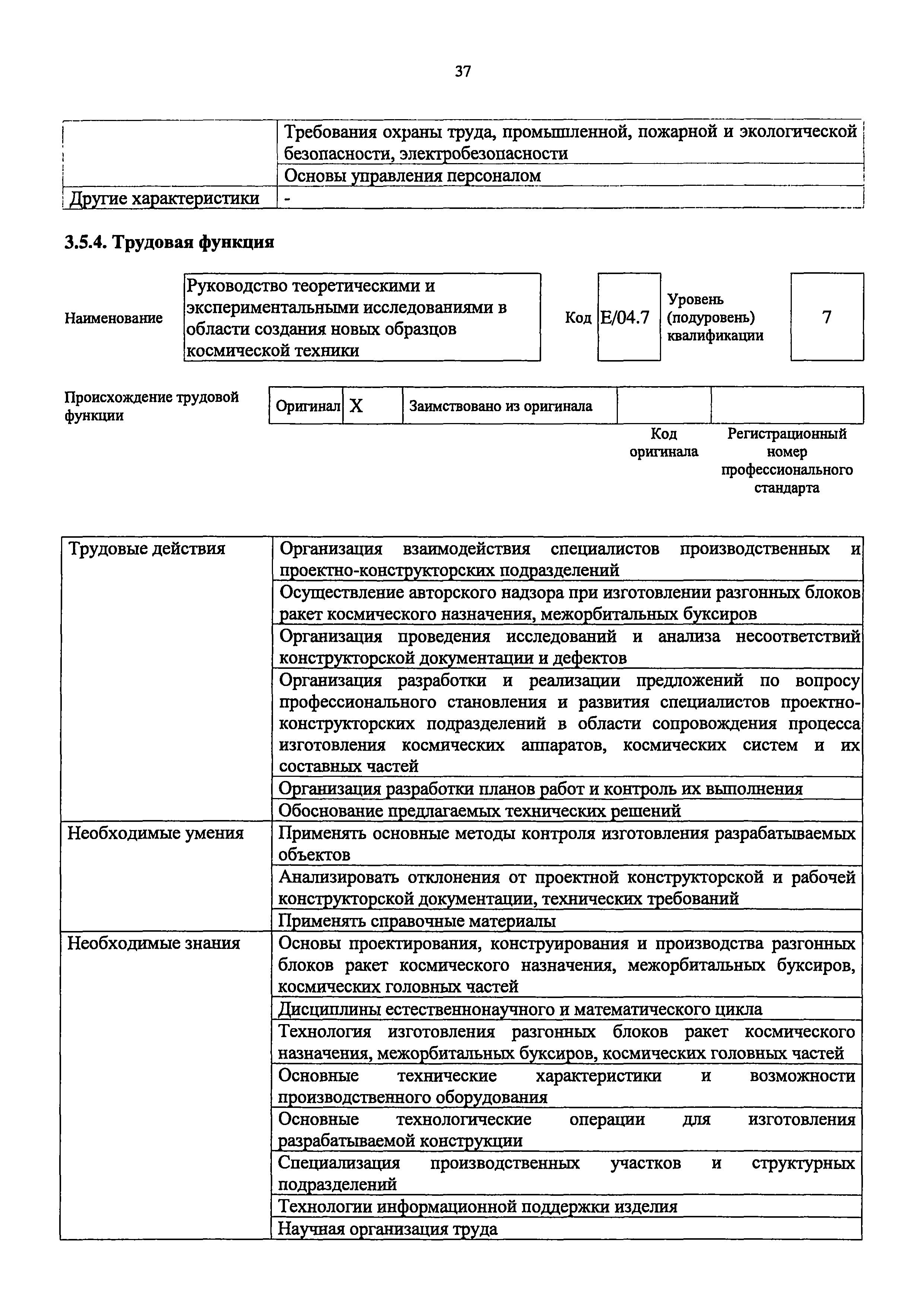 Приказ 770н