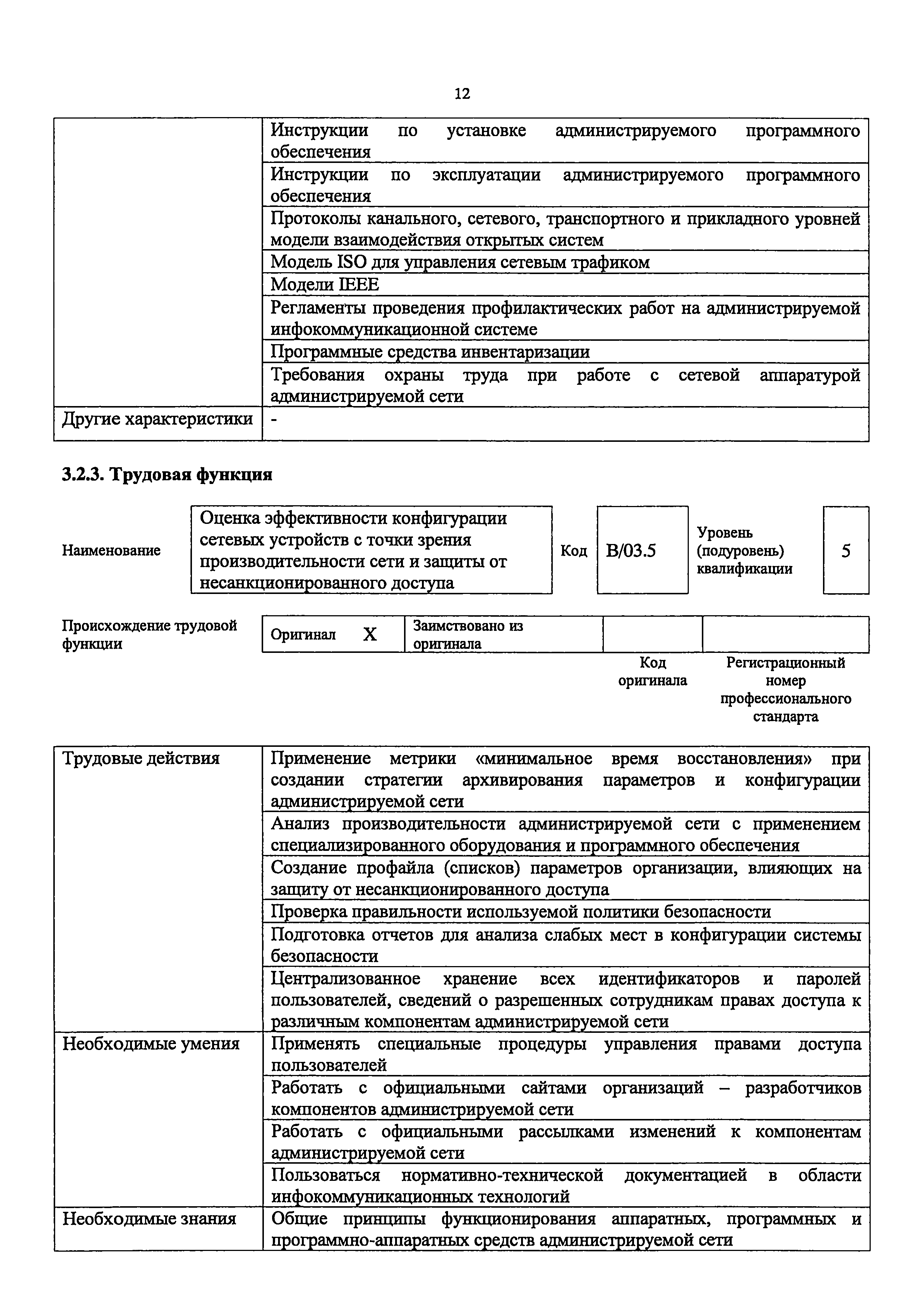 Приказ 686н