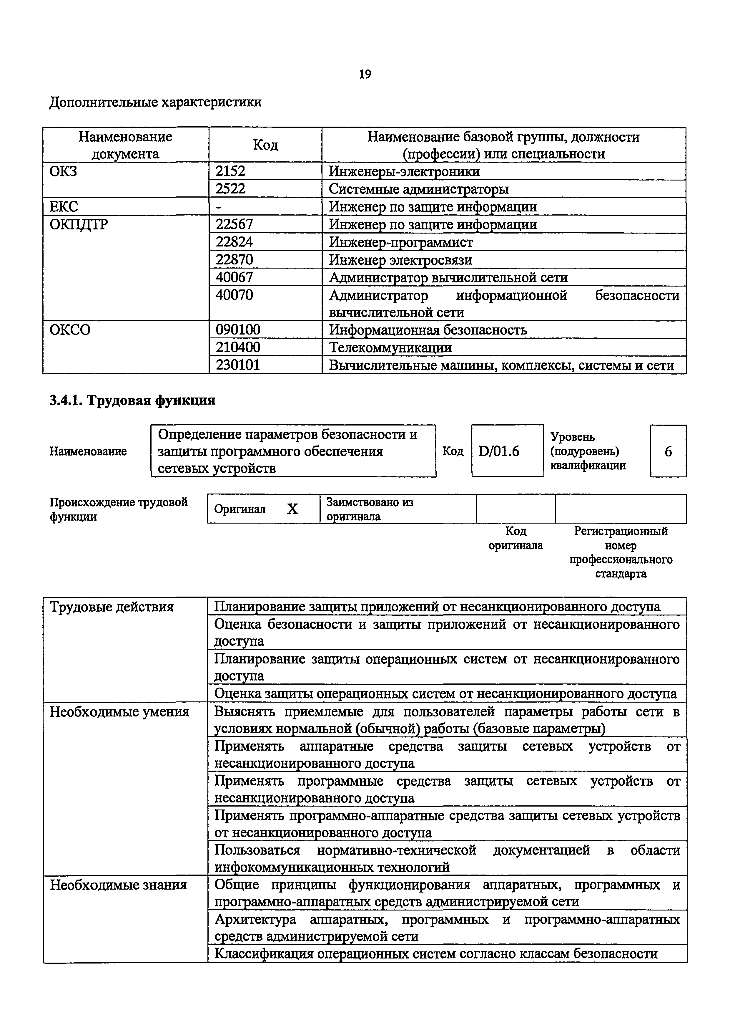 Приказ 686н